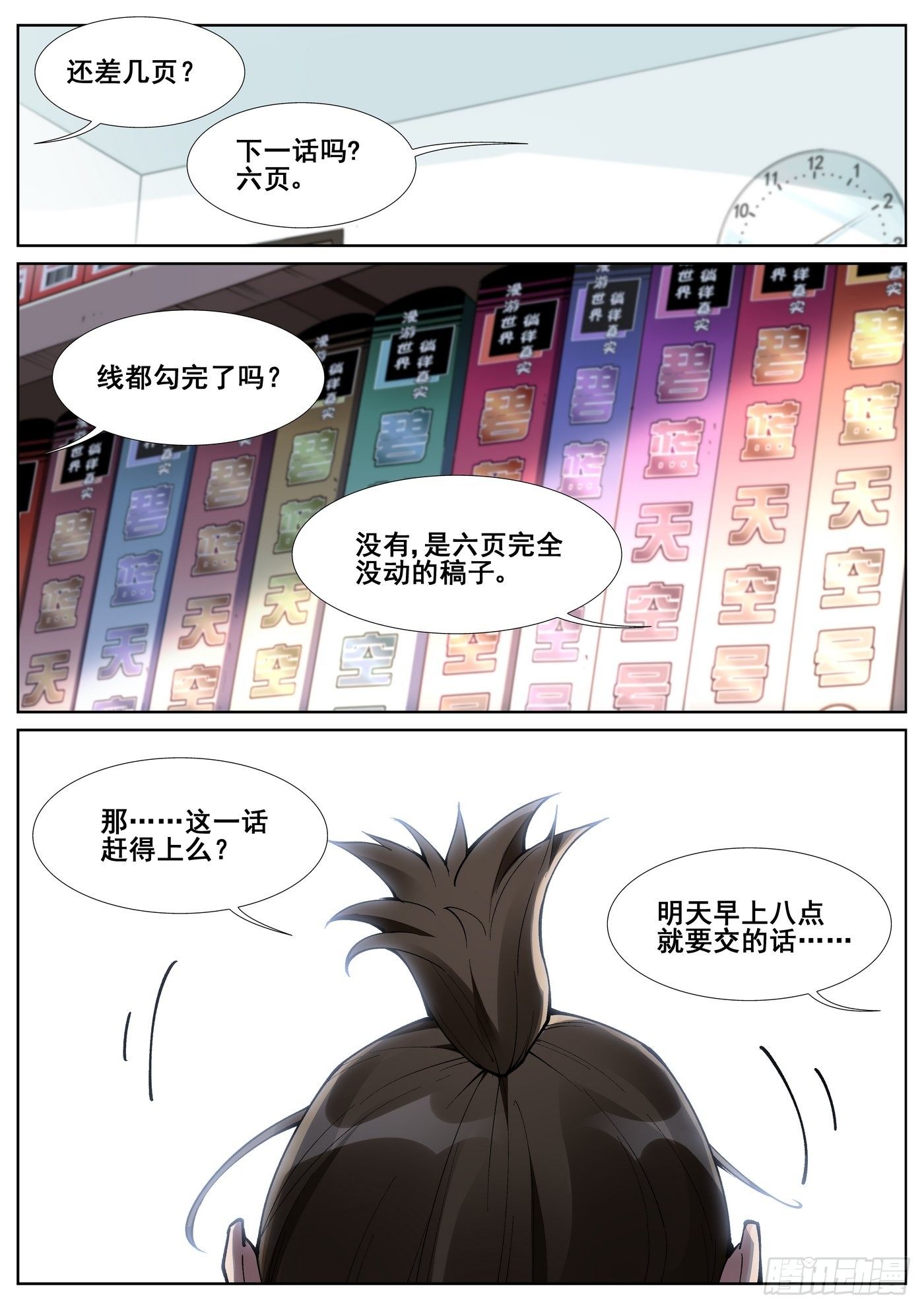 第五十七话-第58话