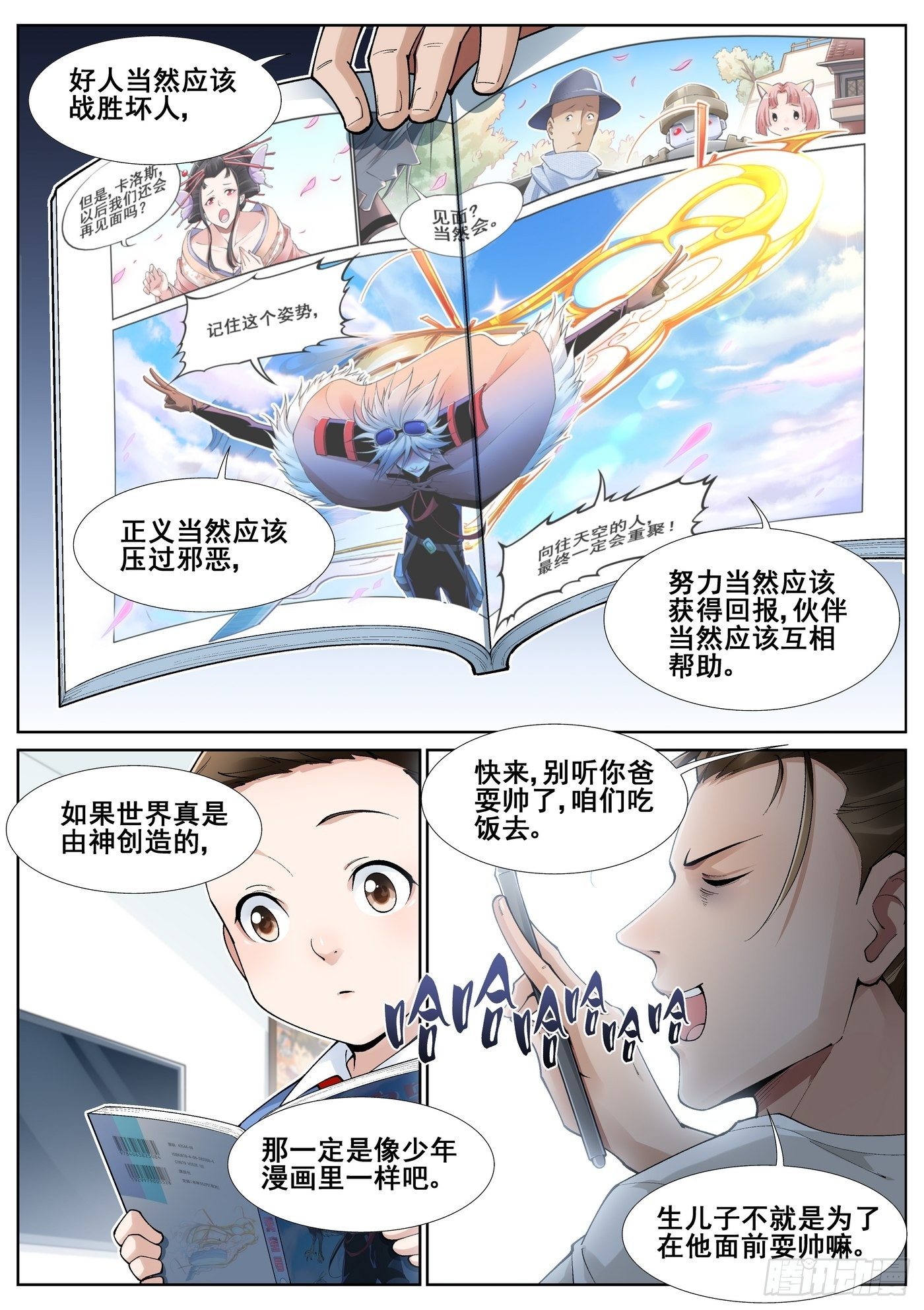 第五十七话-第58话