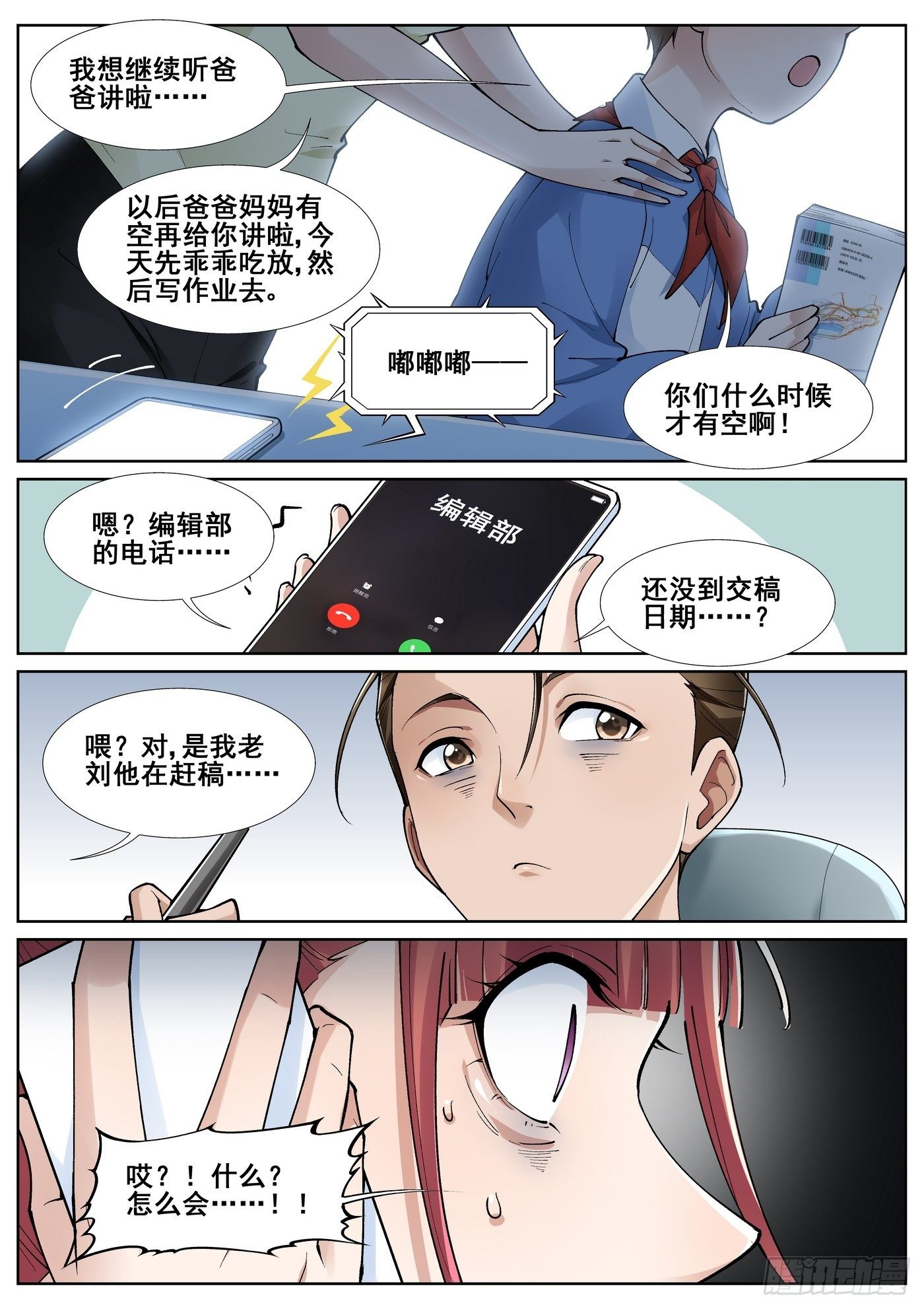 第五十七话-第58话