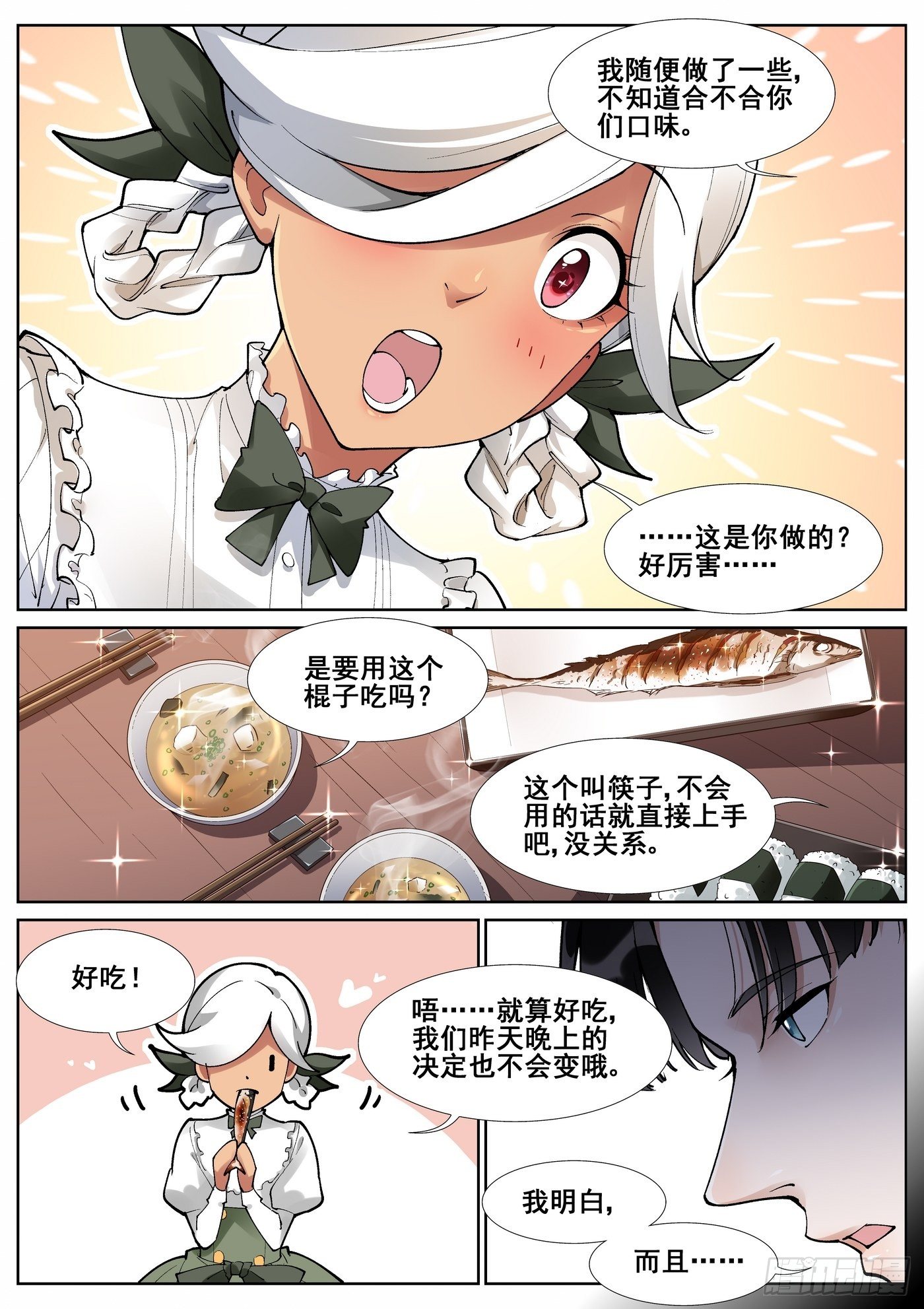 第五十七话-第58话