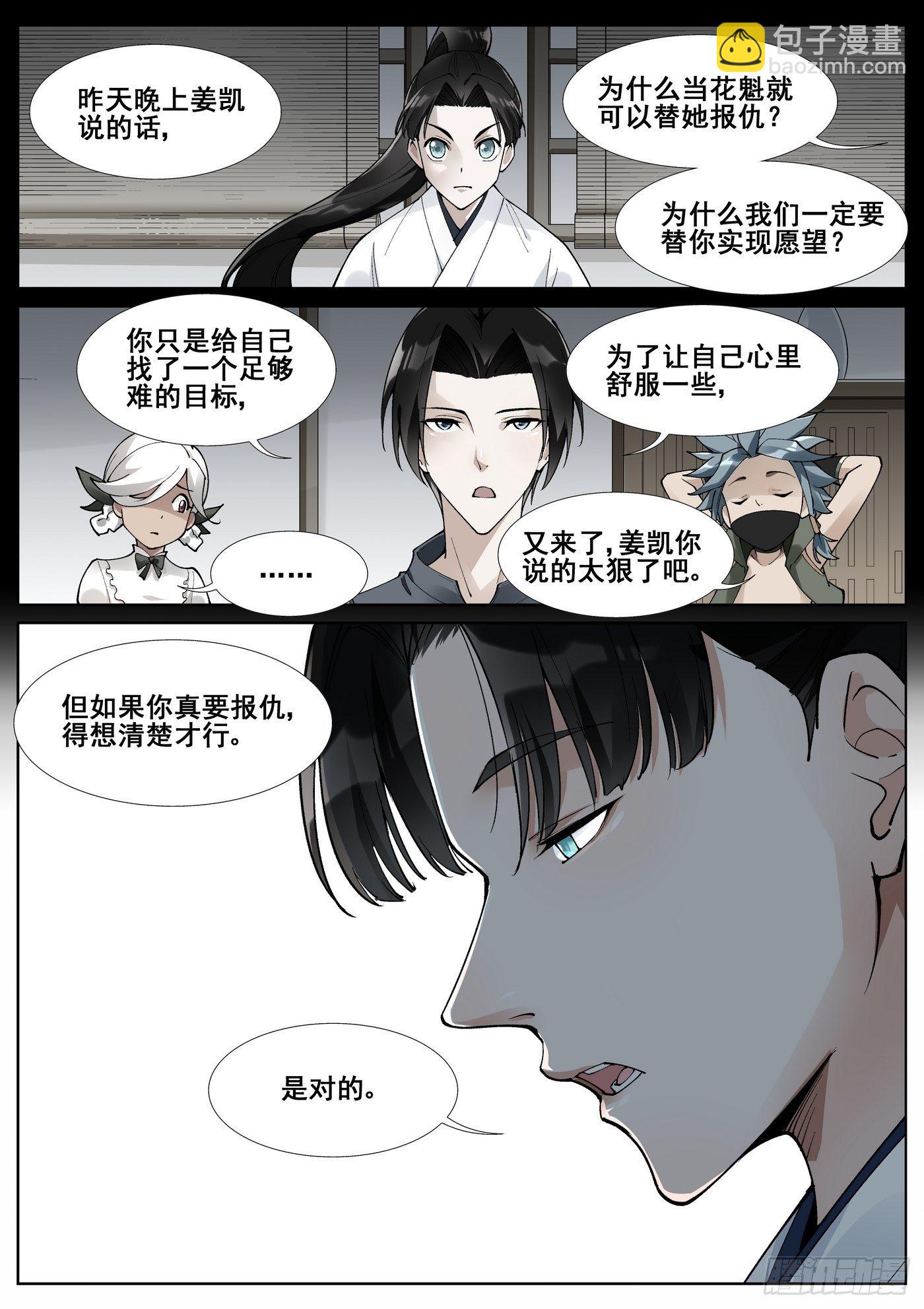 第五十七话-第58话