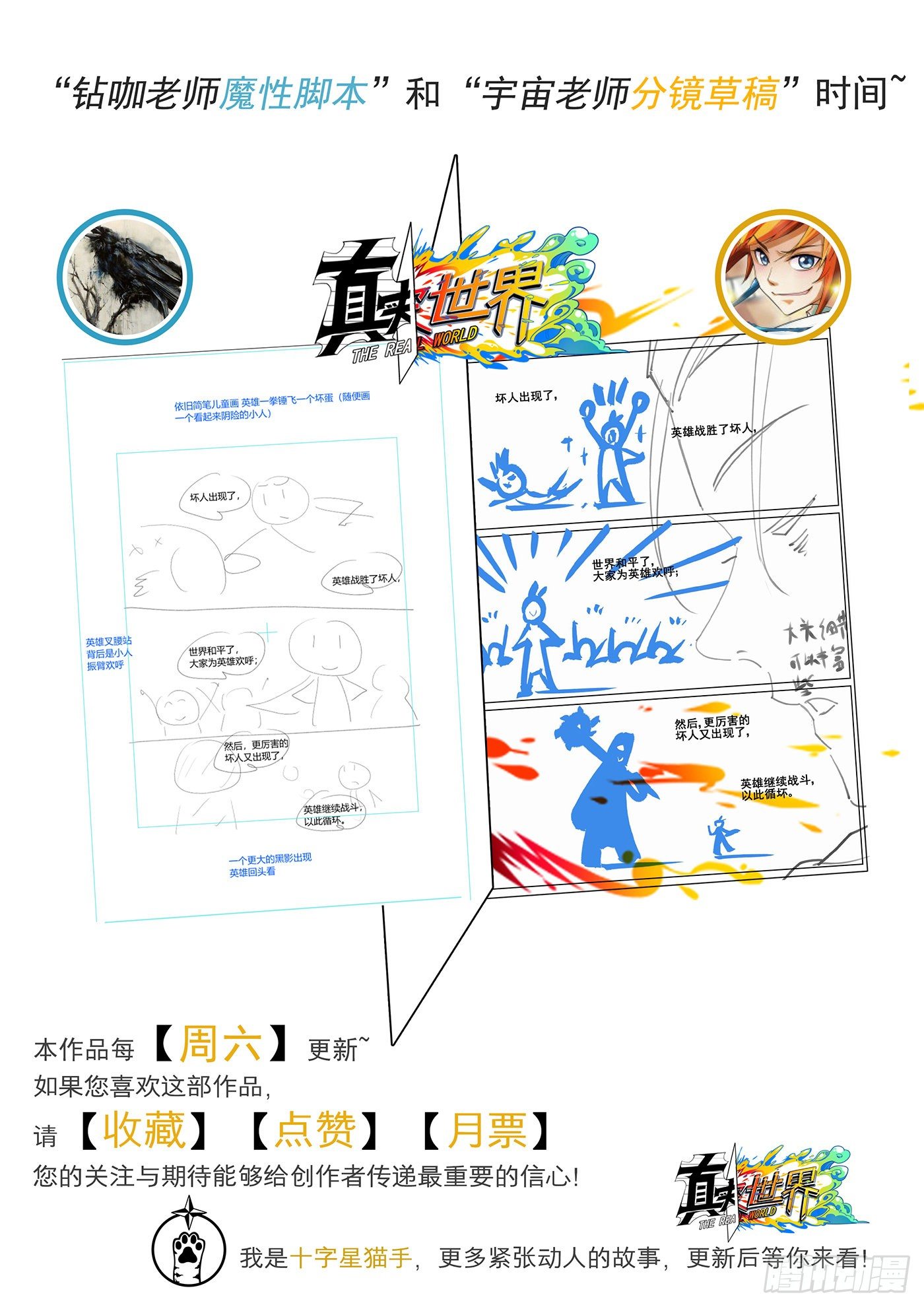 第五十七话-第58话