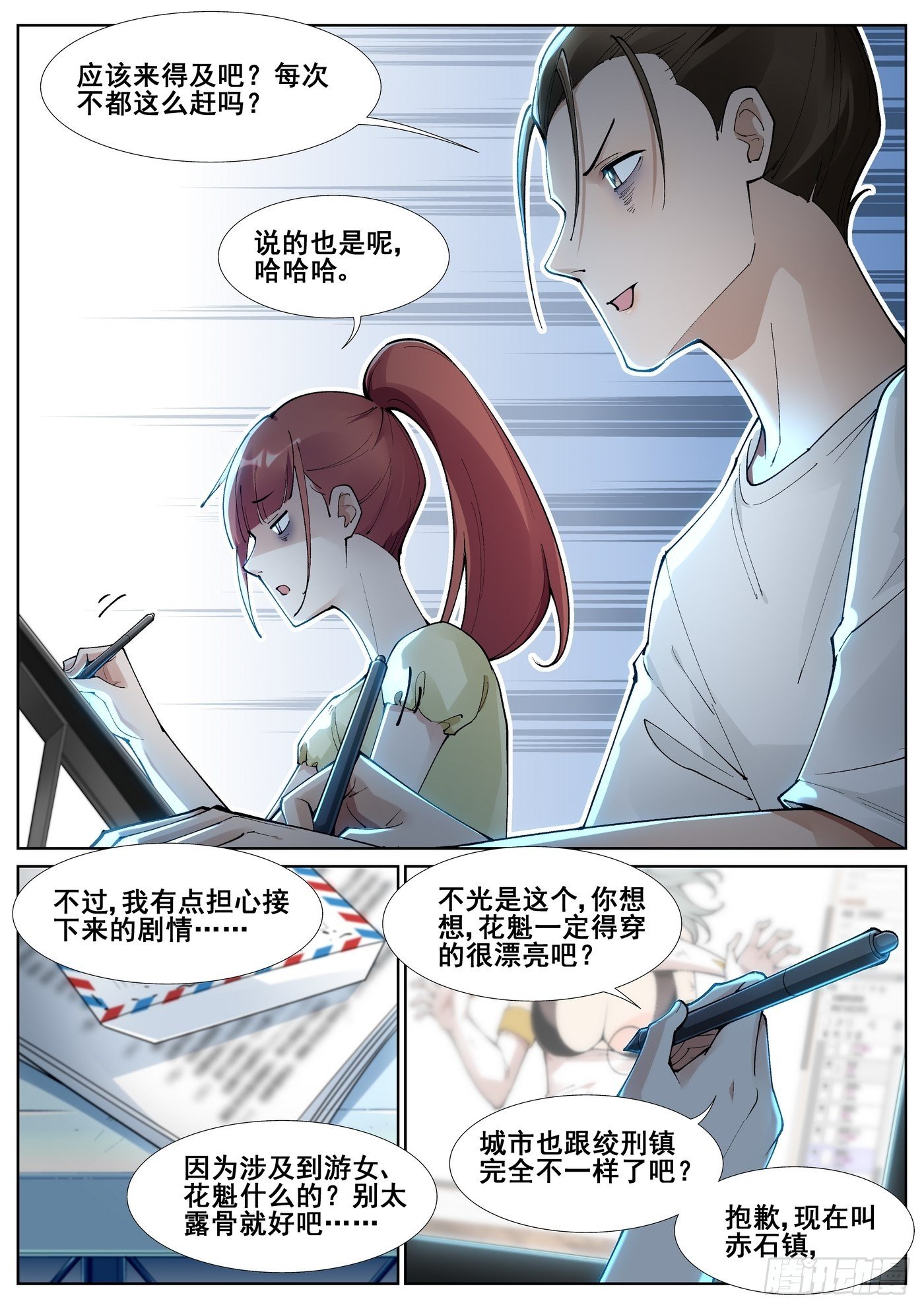 第五十七话-第58话