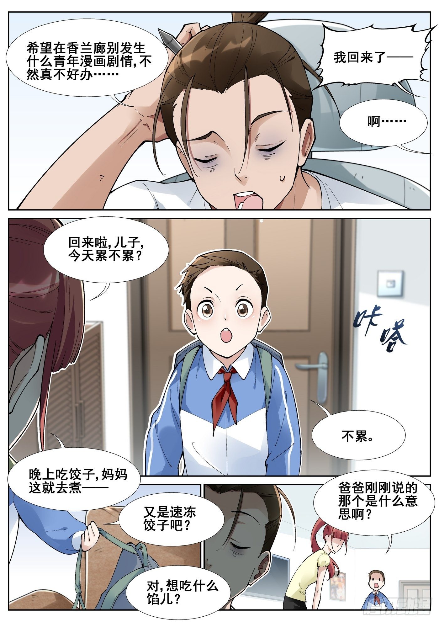 第五十七话-第58话