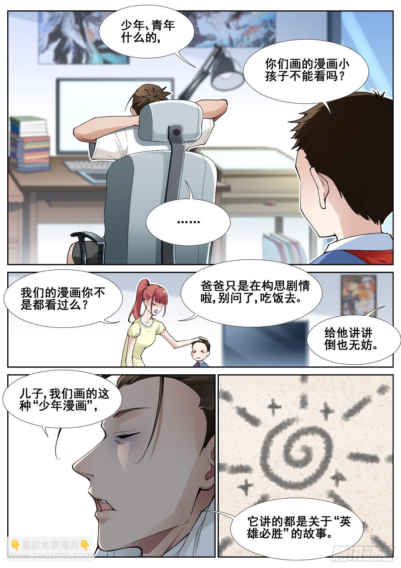 第五十七话-第58话