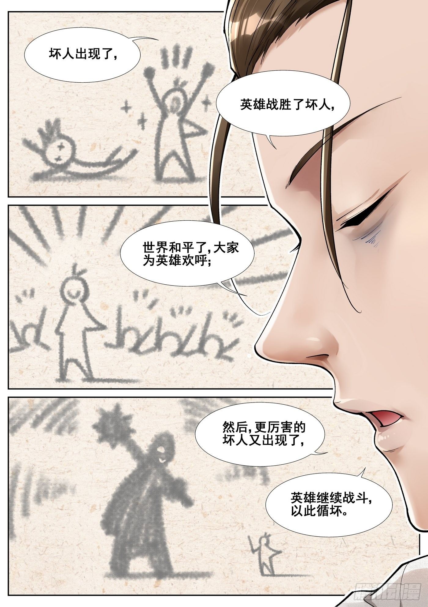 第五十七话-第58话