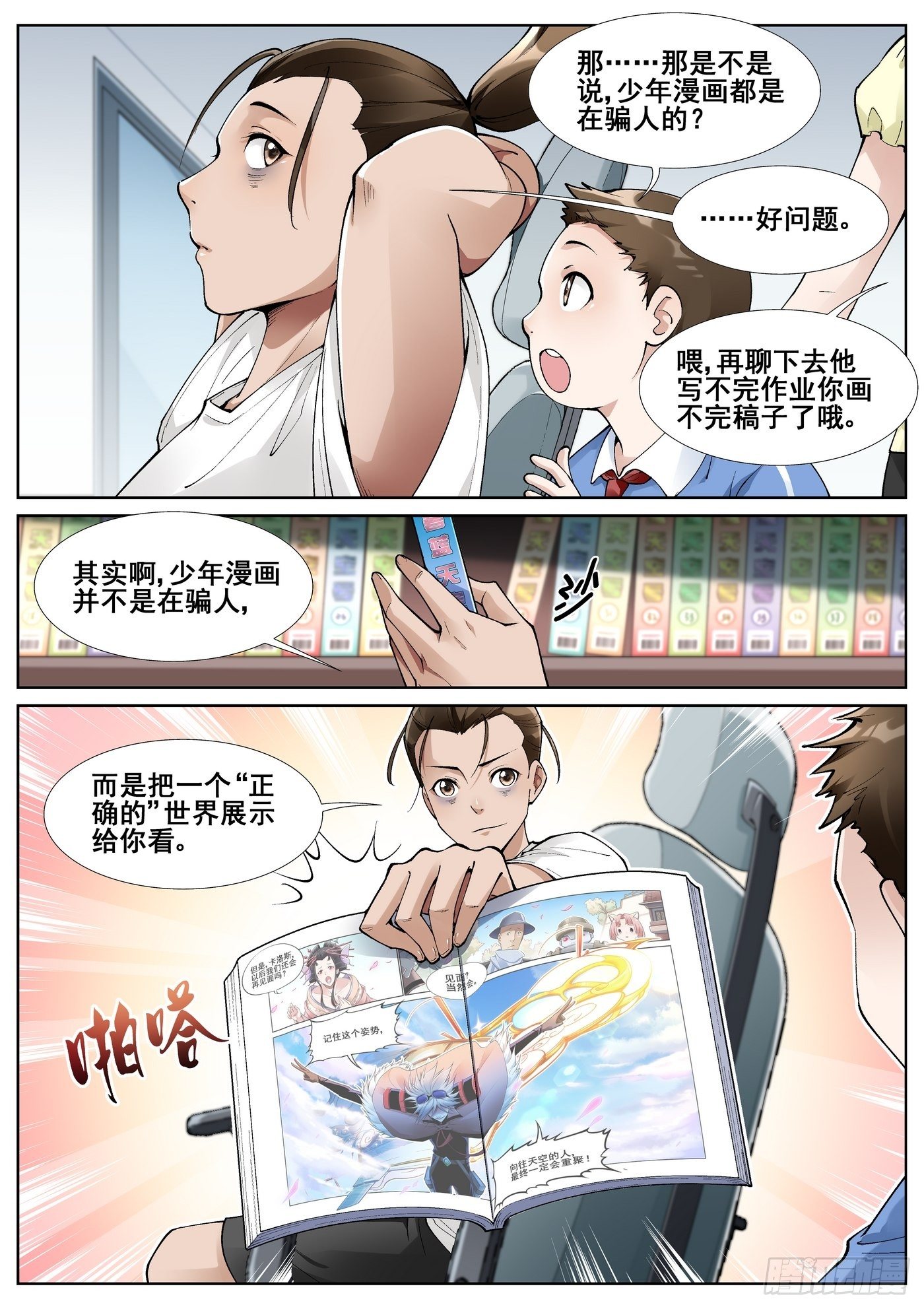 第五十七话-第58话