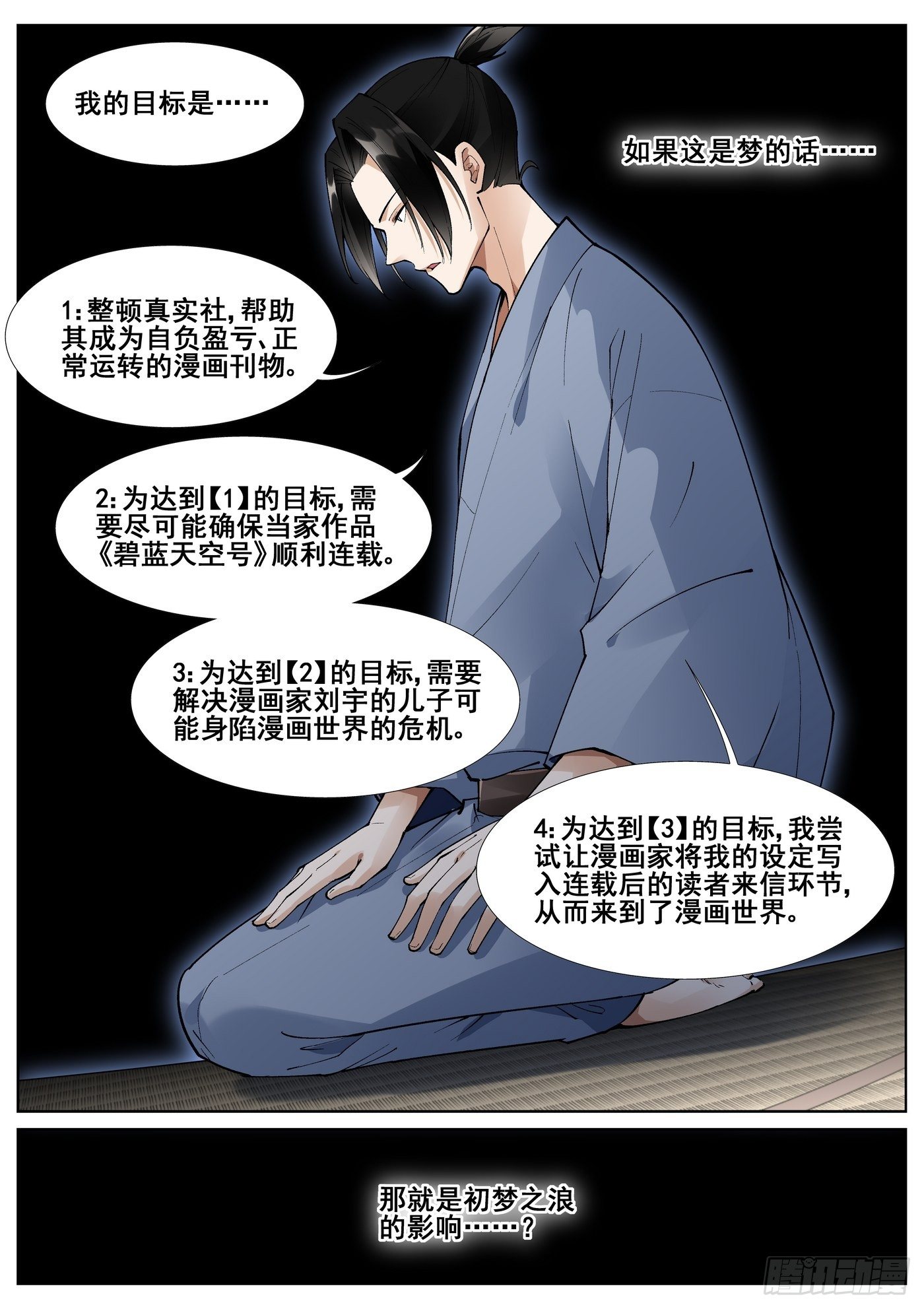 第五十九话-第60话
