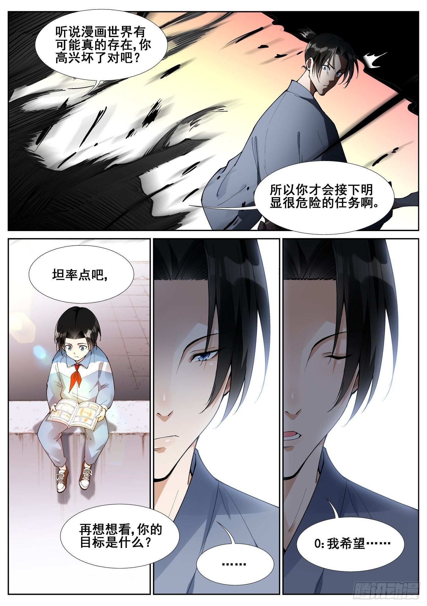 第五十九话-第60话