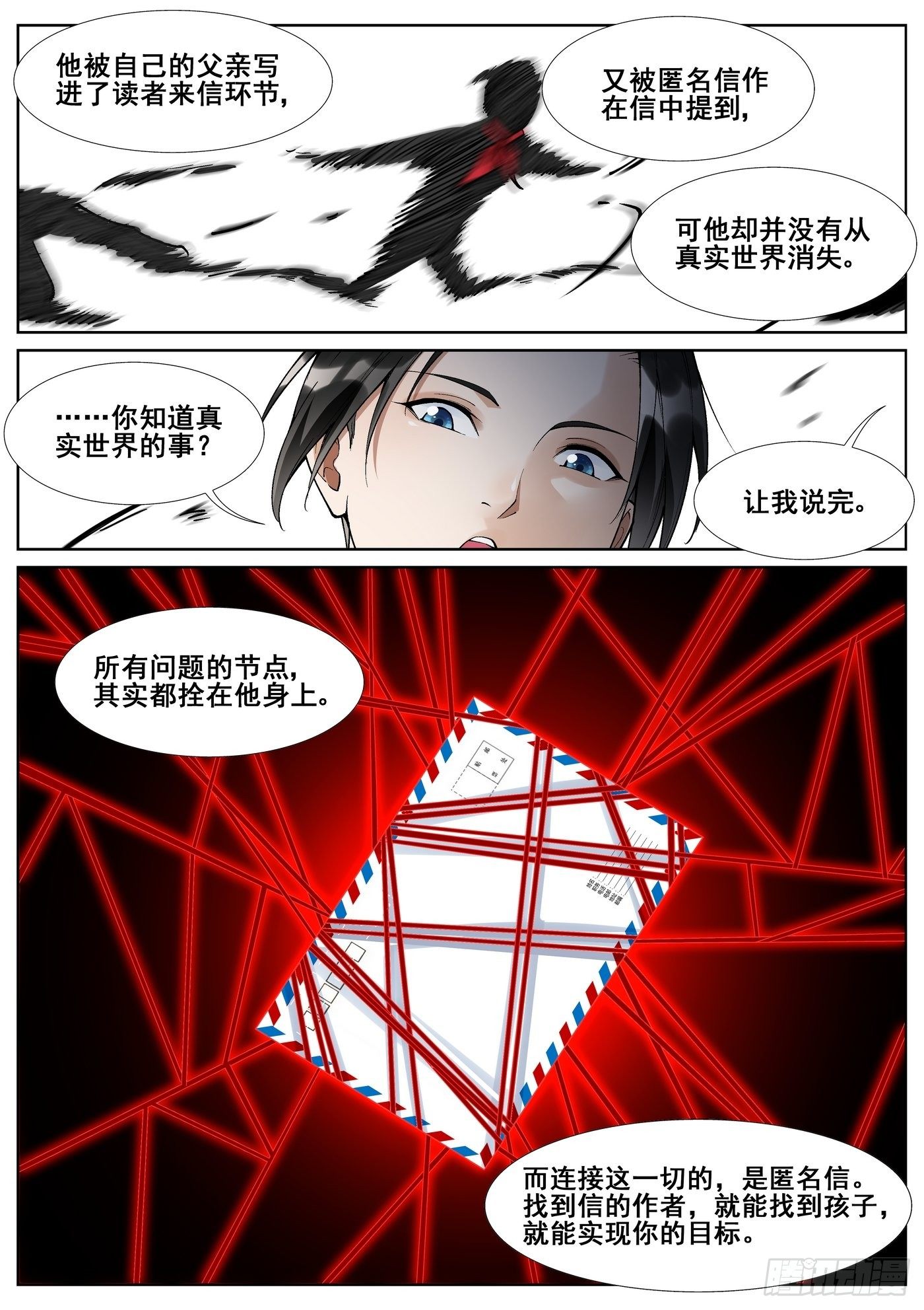 第五十九话-第60话