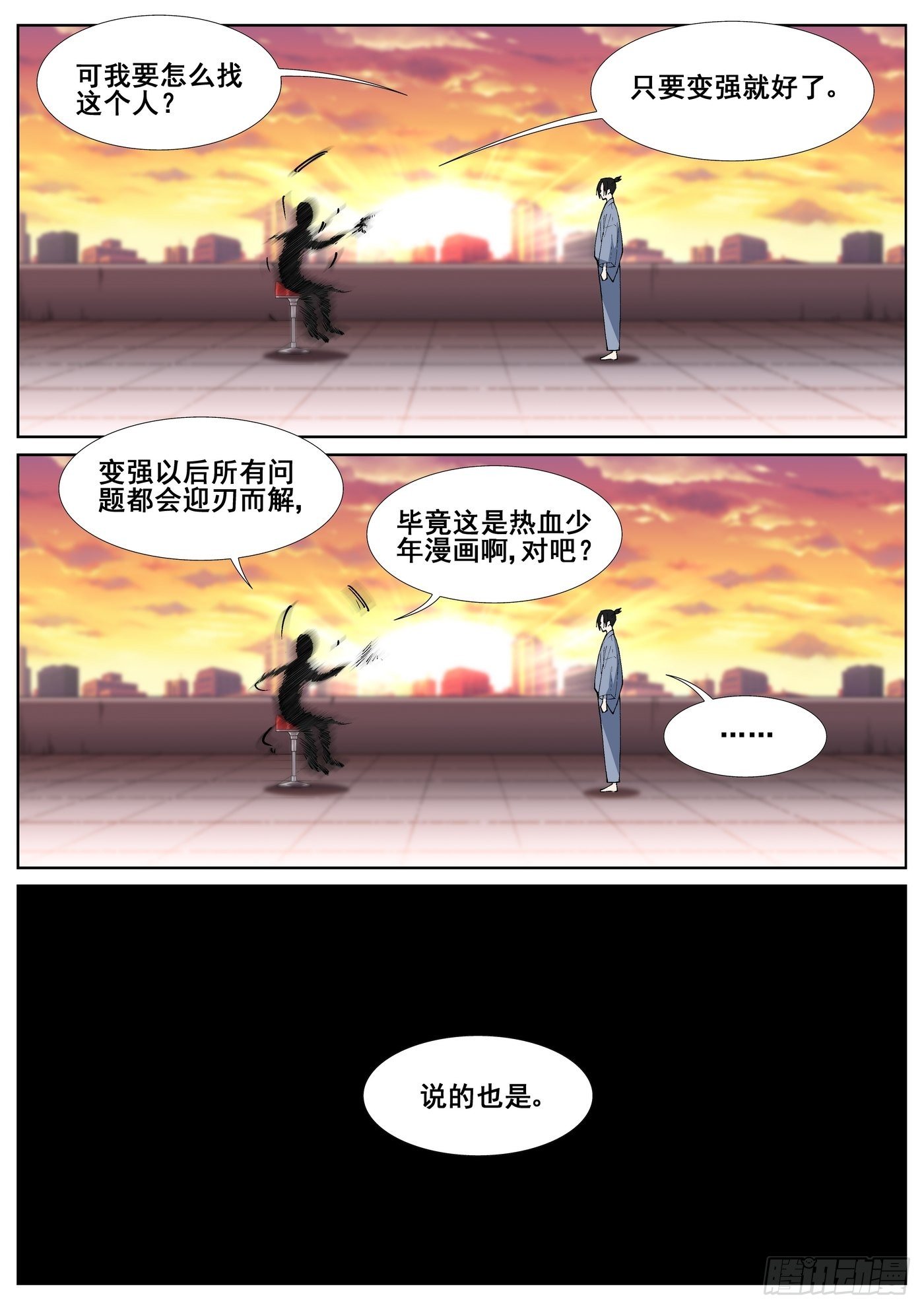 第五十九话-第60话