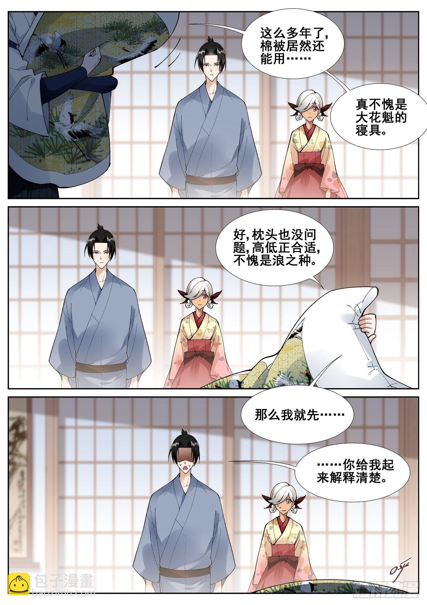 第五十九话-第60话