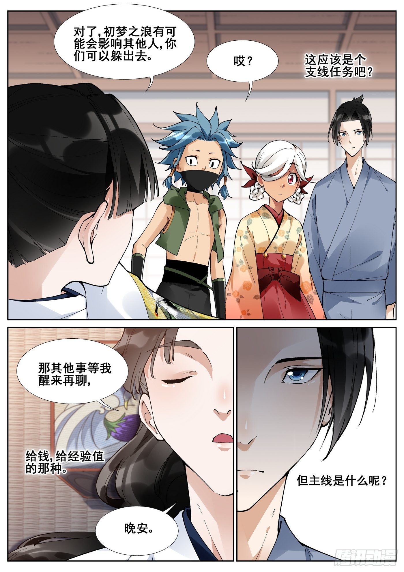 第五十九话-第60话