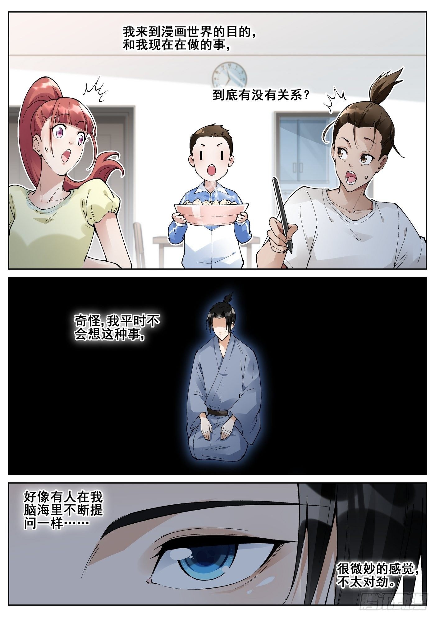 第五十九话-第60话