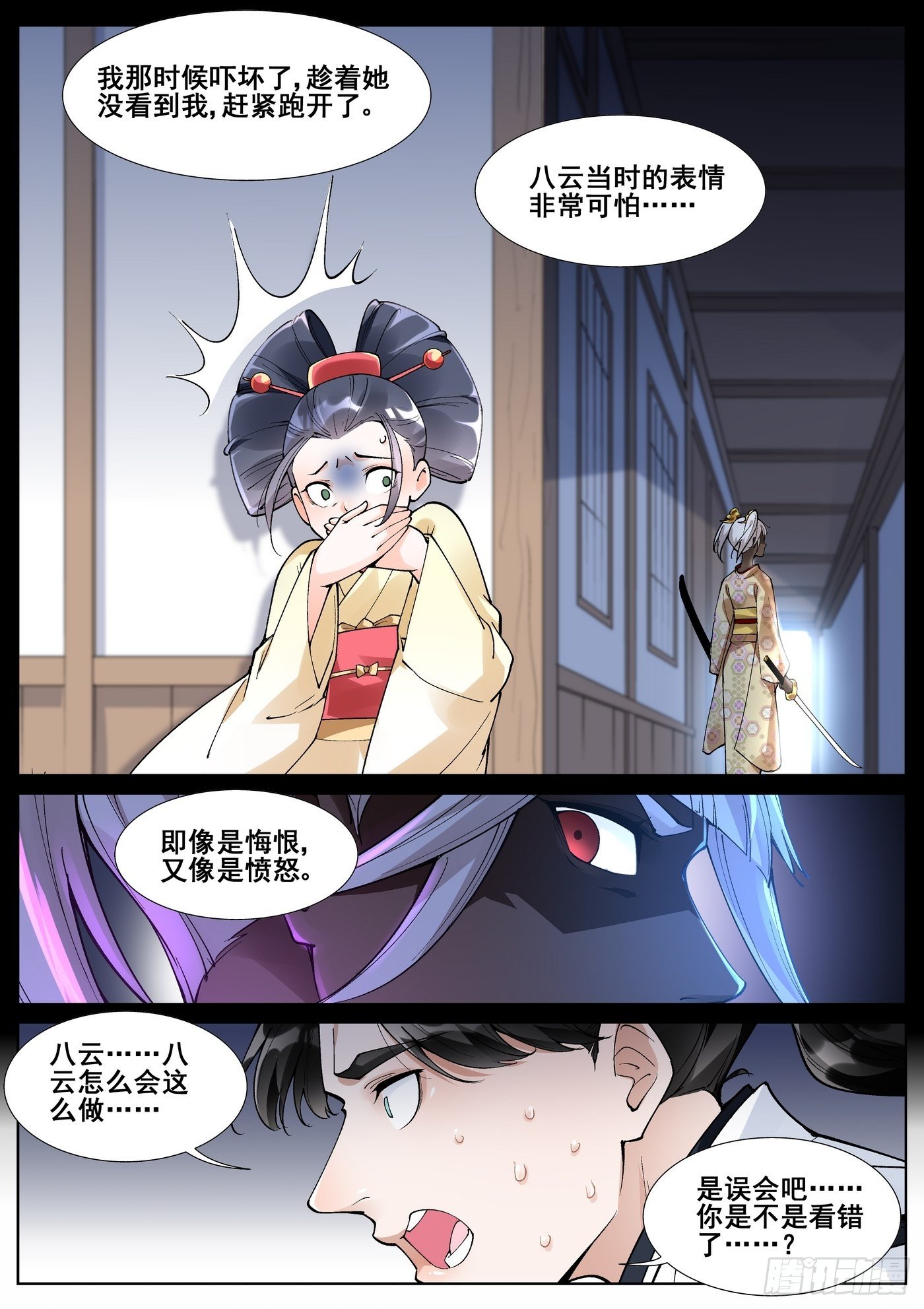第六十一话-第62话