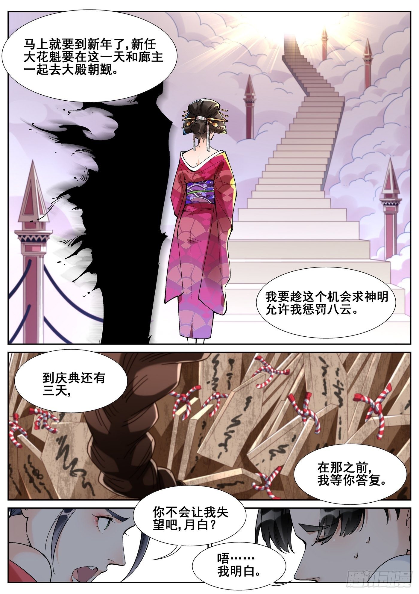 第六十一话-第62话