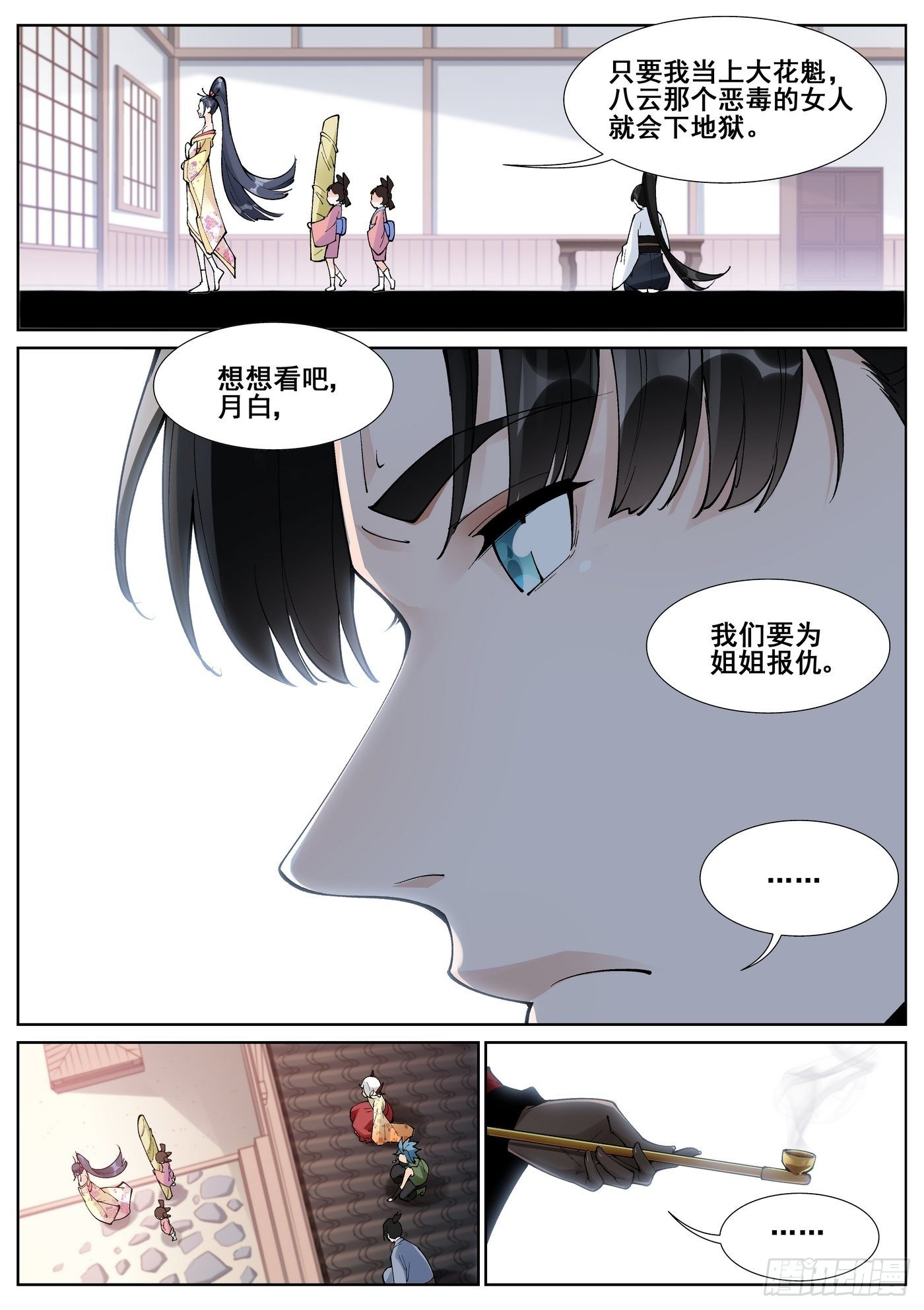 第六十一话-第62话