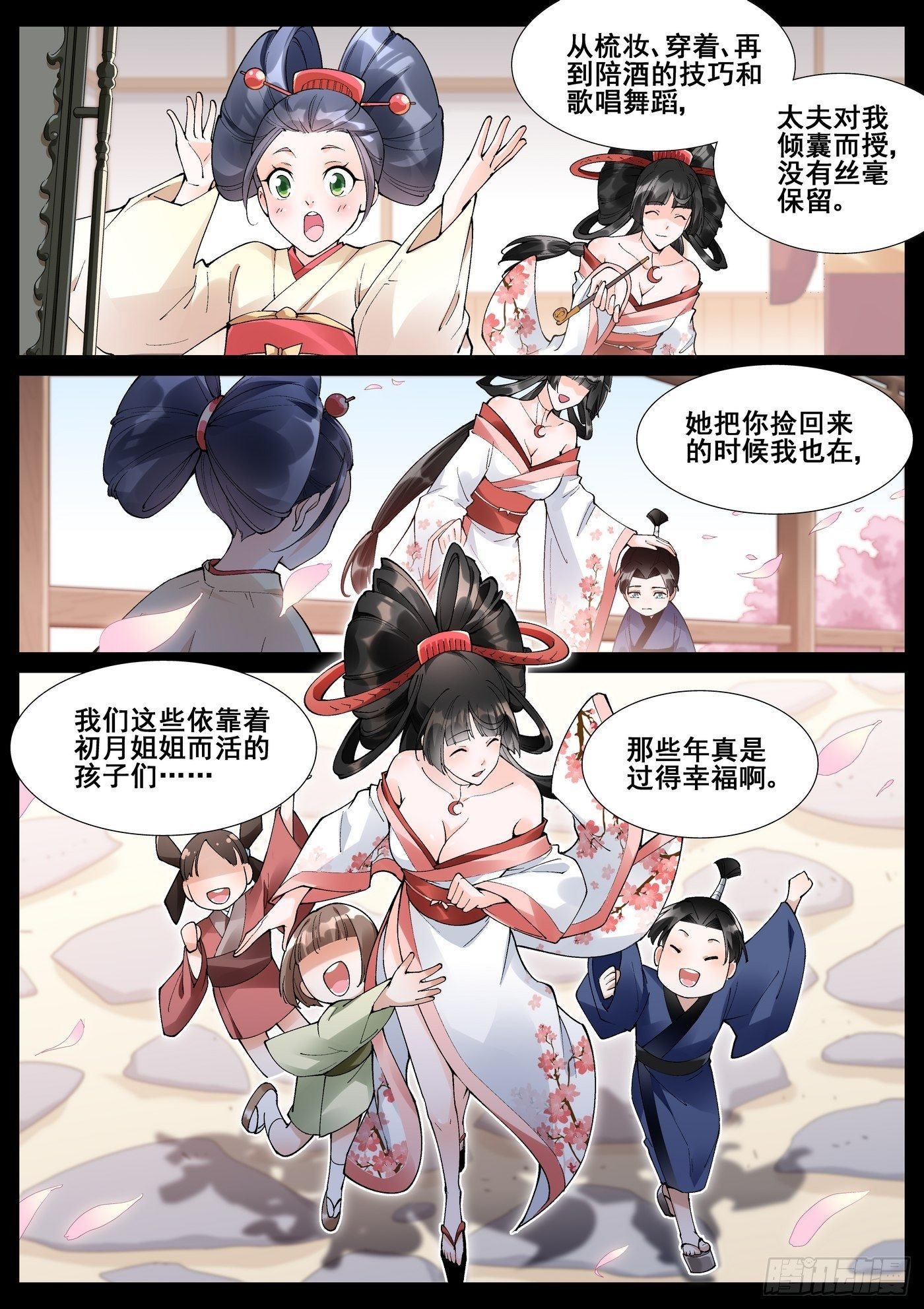 第六十一话-第62话