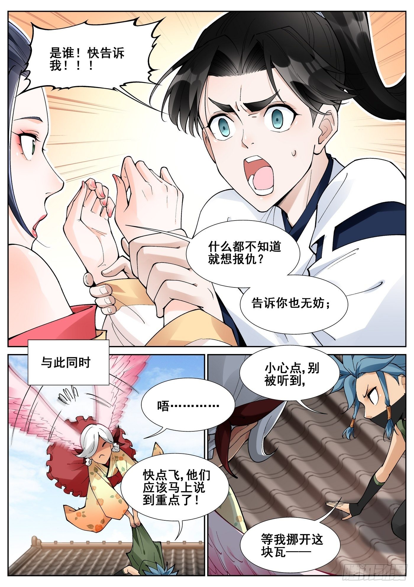 第六十一话-第62话