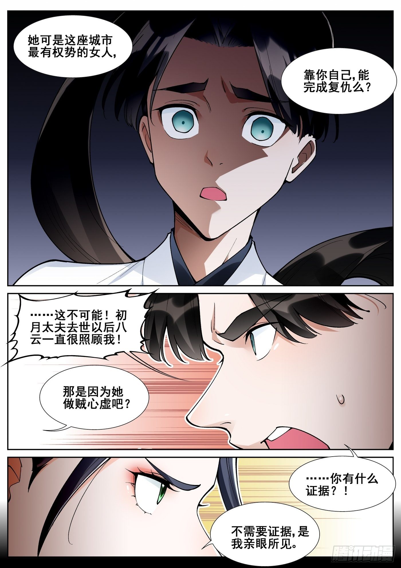 第六十一话-第62话