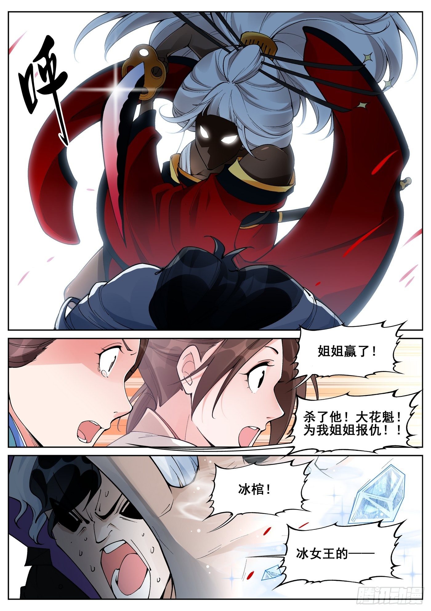 第六十三话-第64话