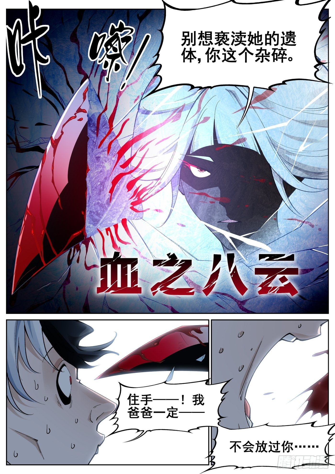 第六十三话-第64话