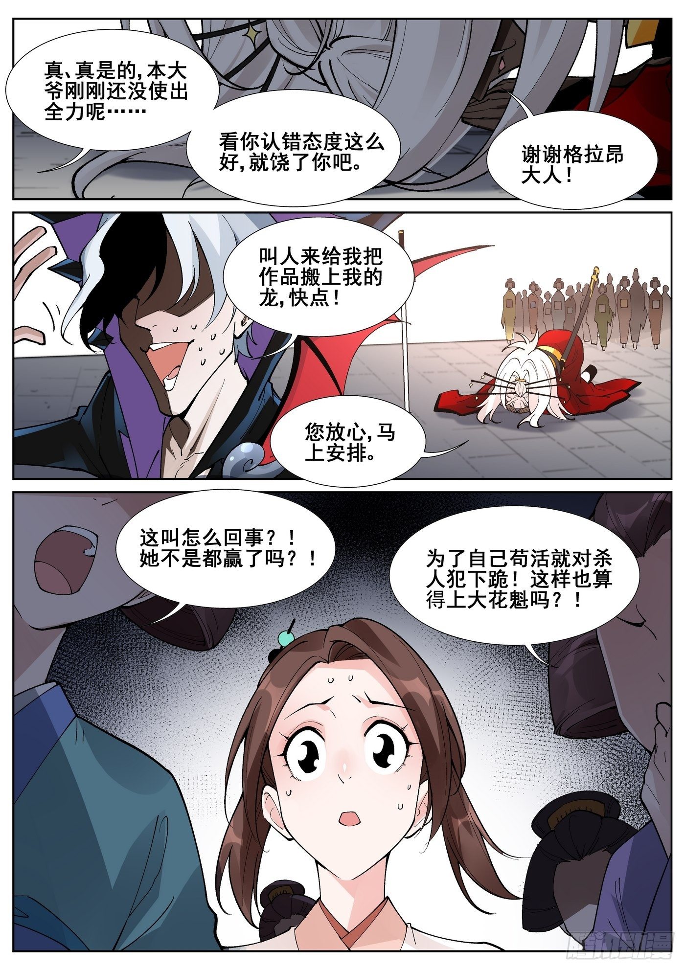 第六十三话-第64话