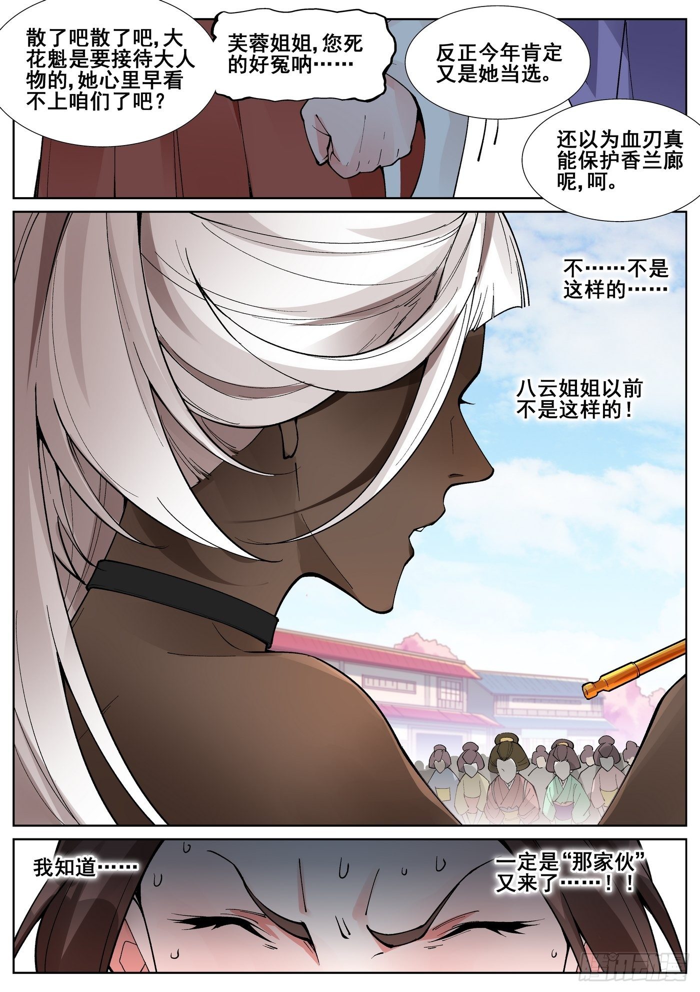 第六十三话-第64话