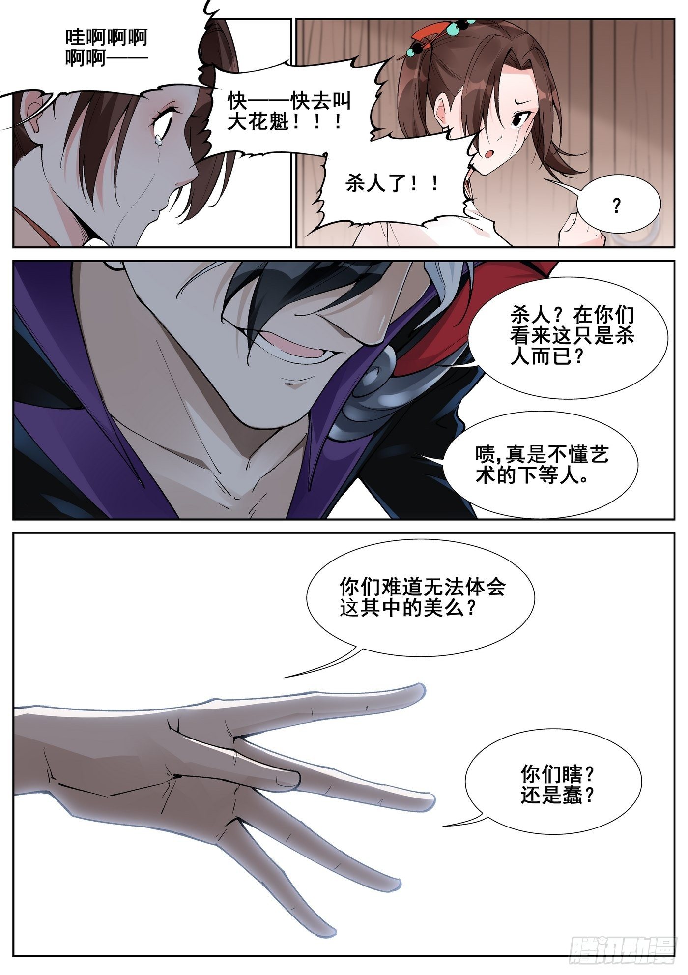 第六十三话-第64话