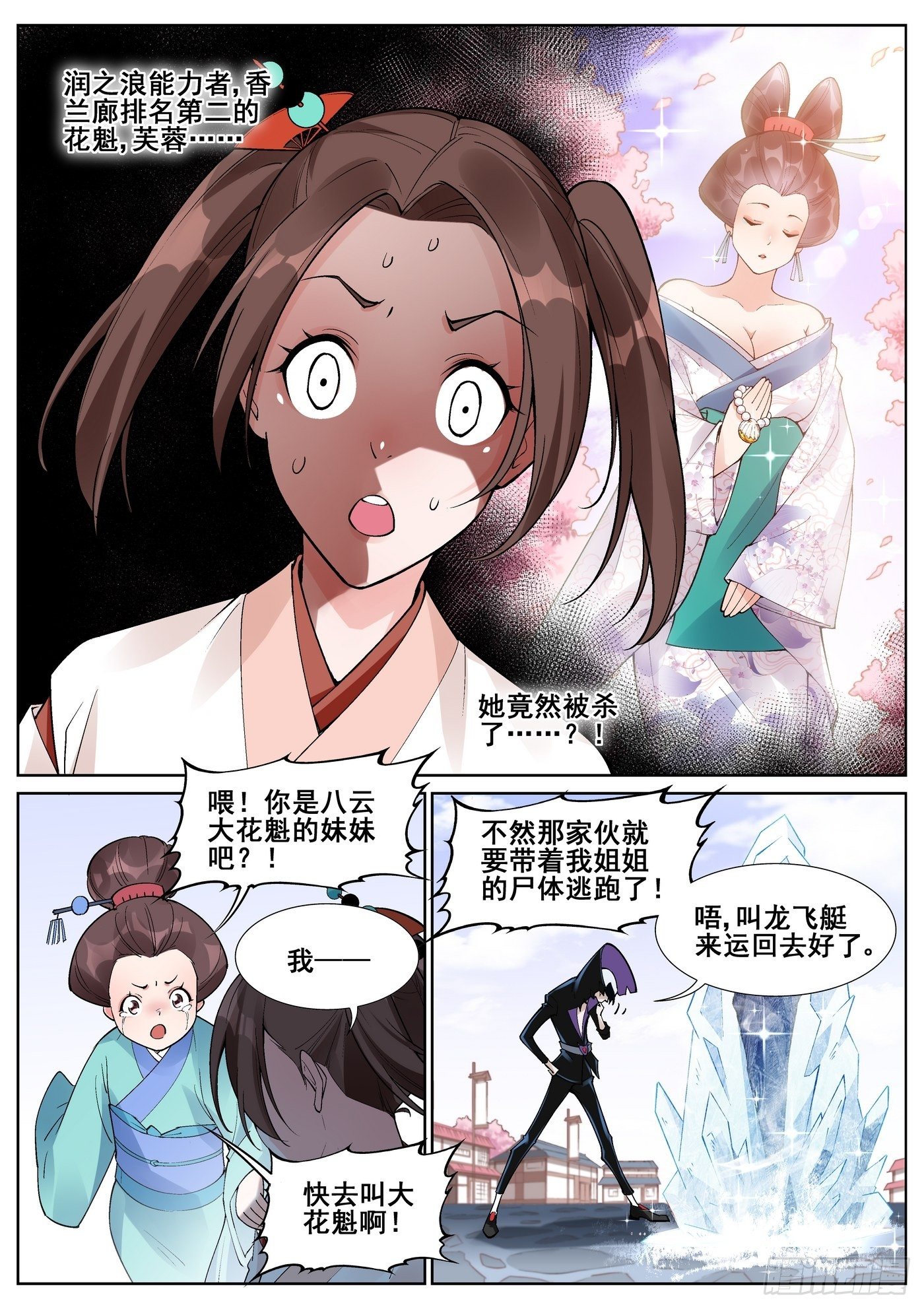第六十三话-第64话