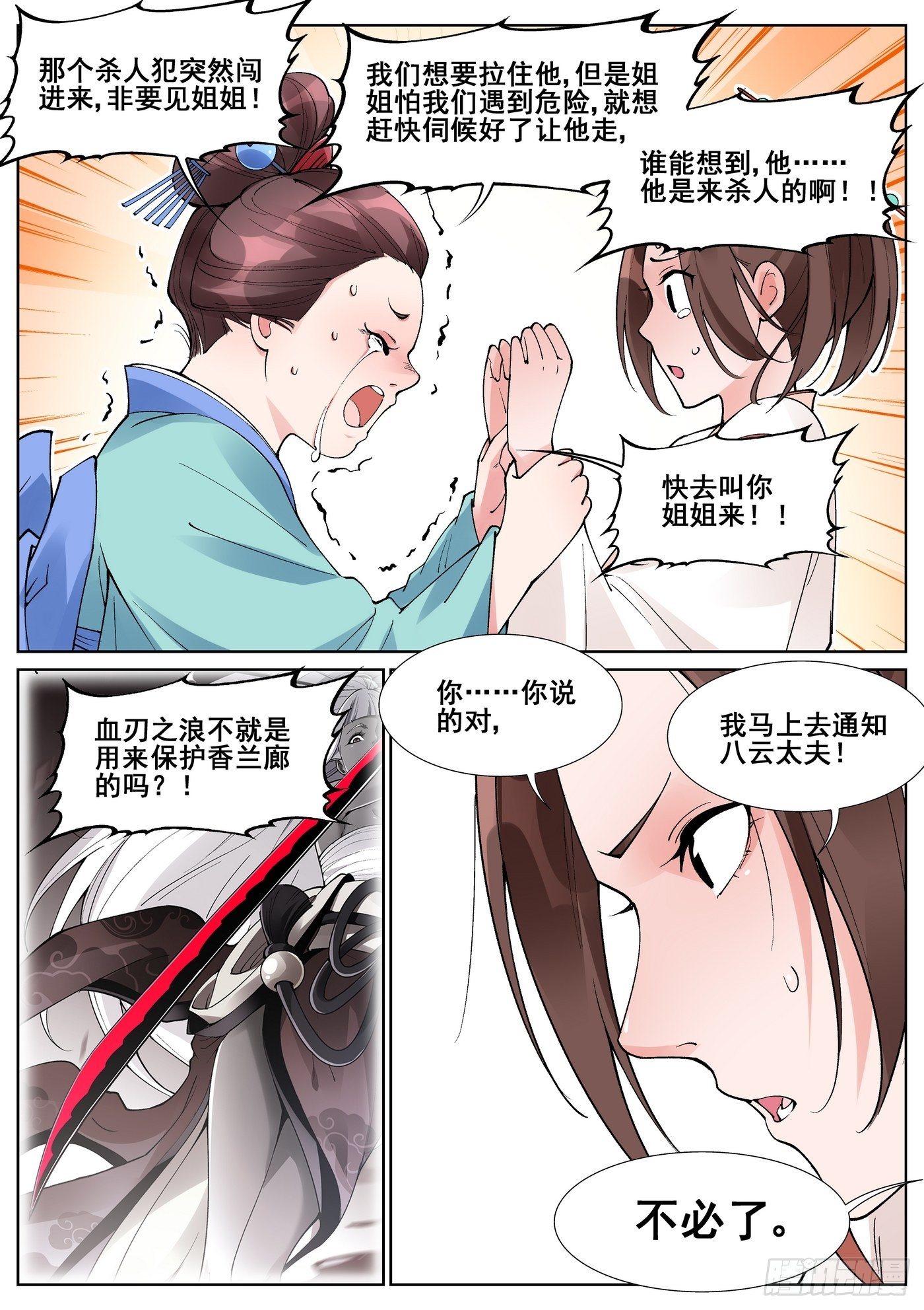 第六十三话-第64话
