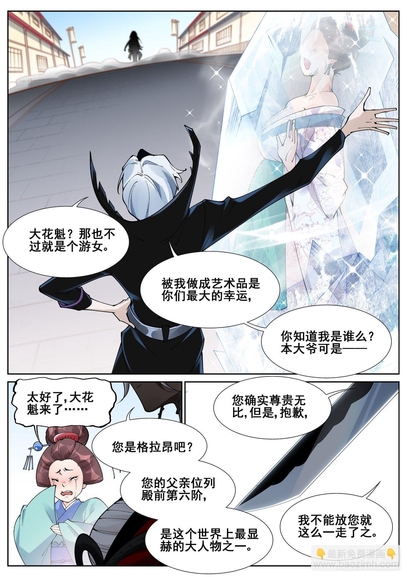 第六十三话-第64话