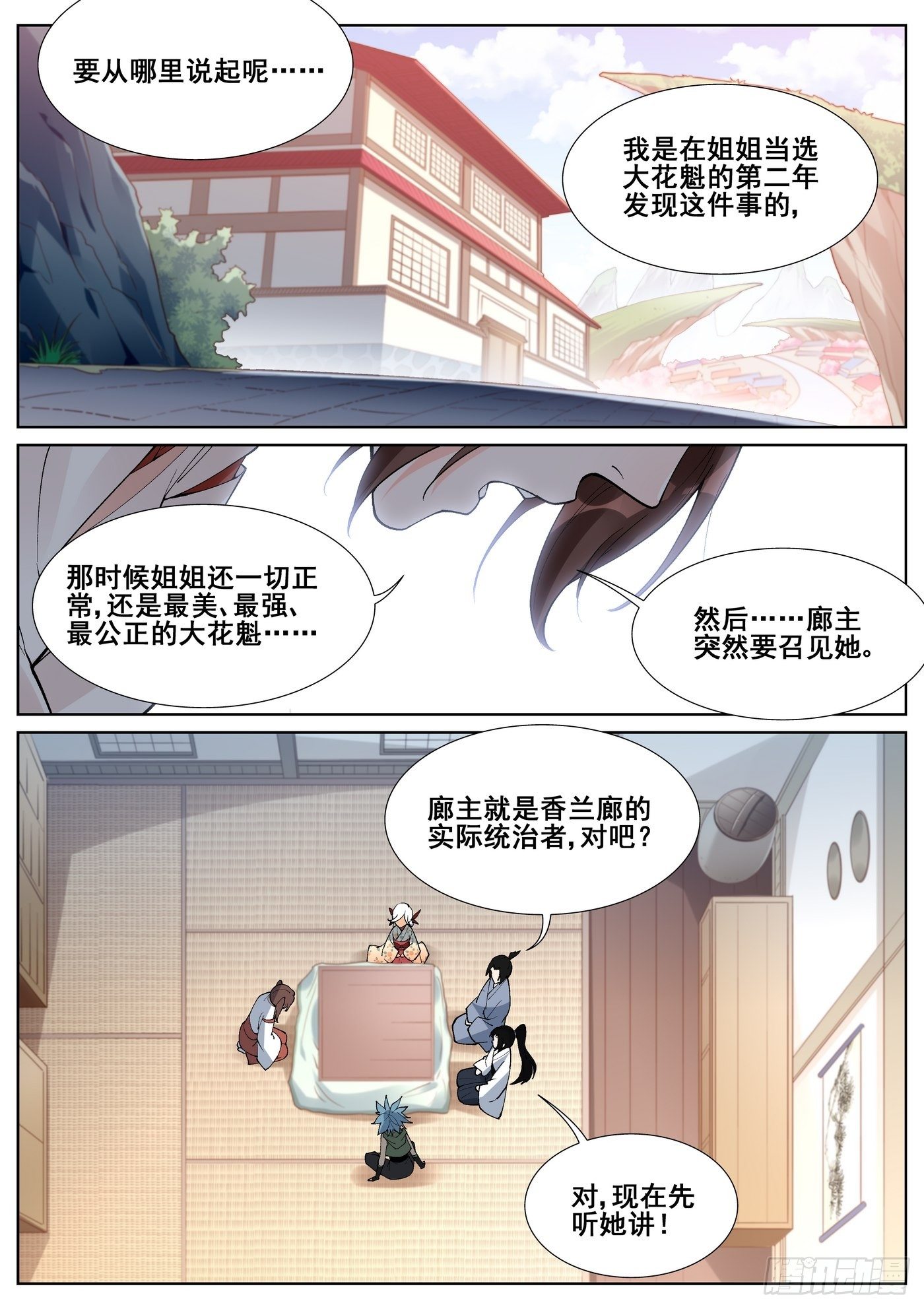 第六十五话-第66话