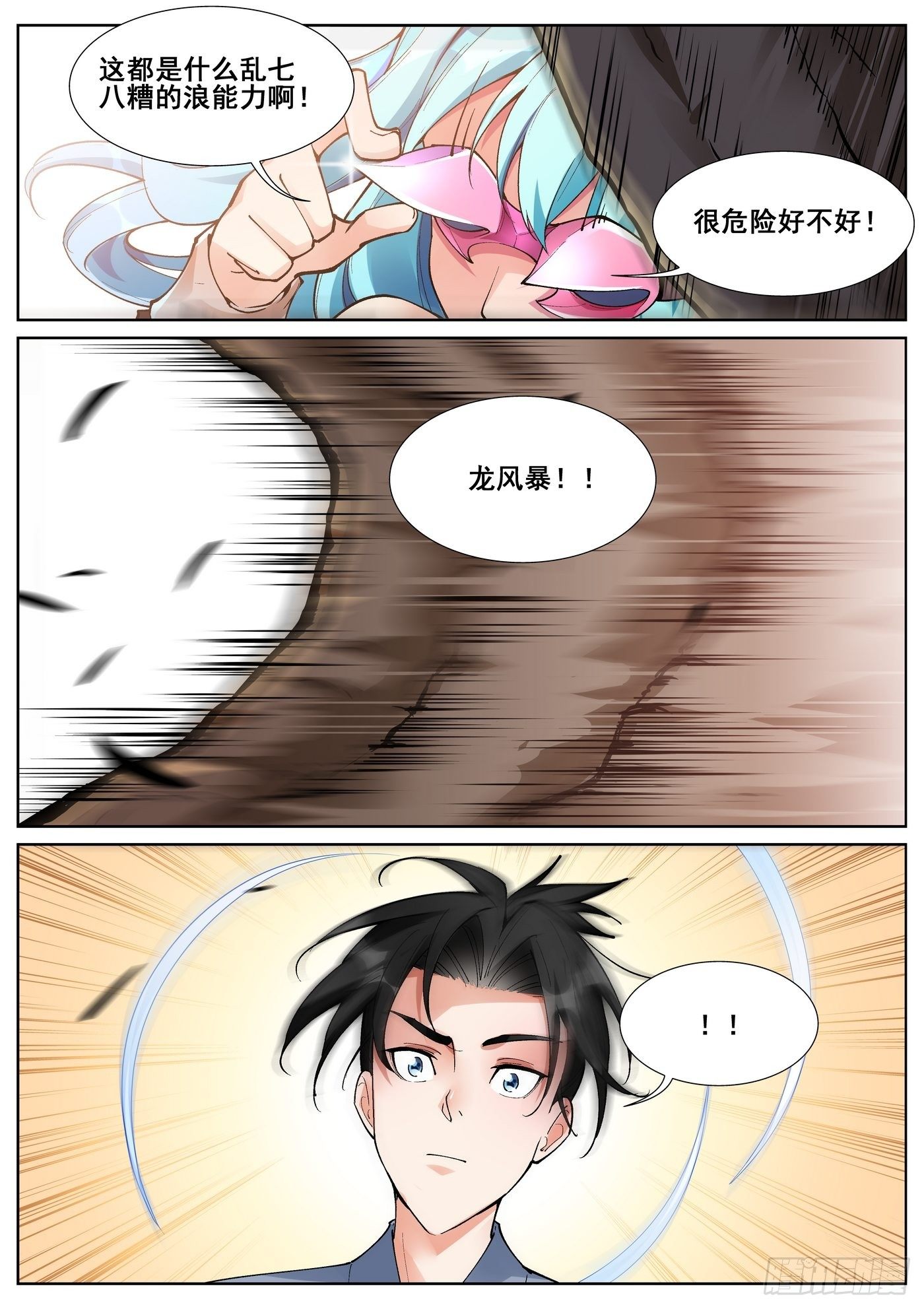 第六十五话-第66话