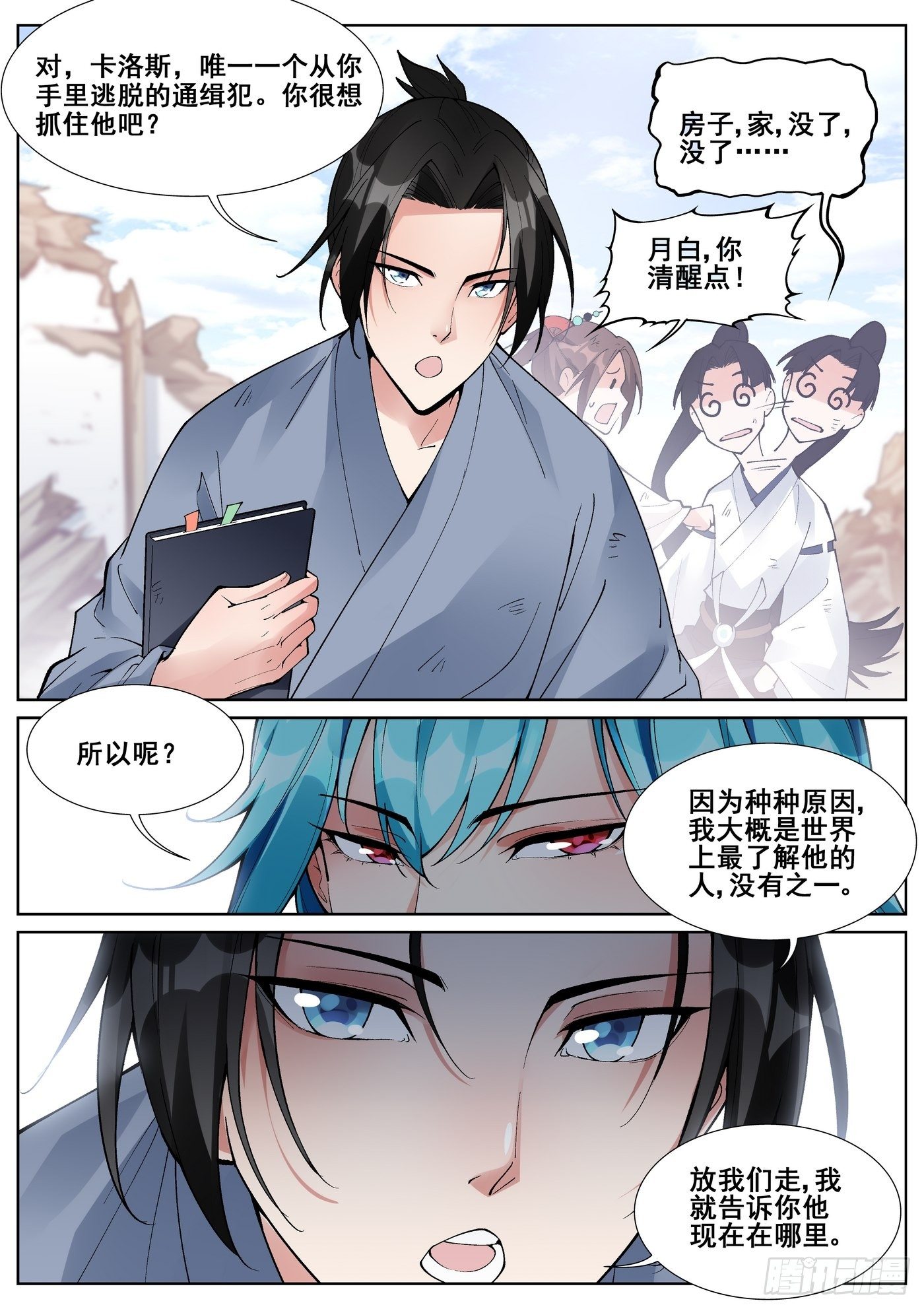 第六十五话-第66话