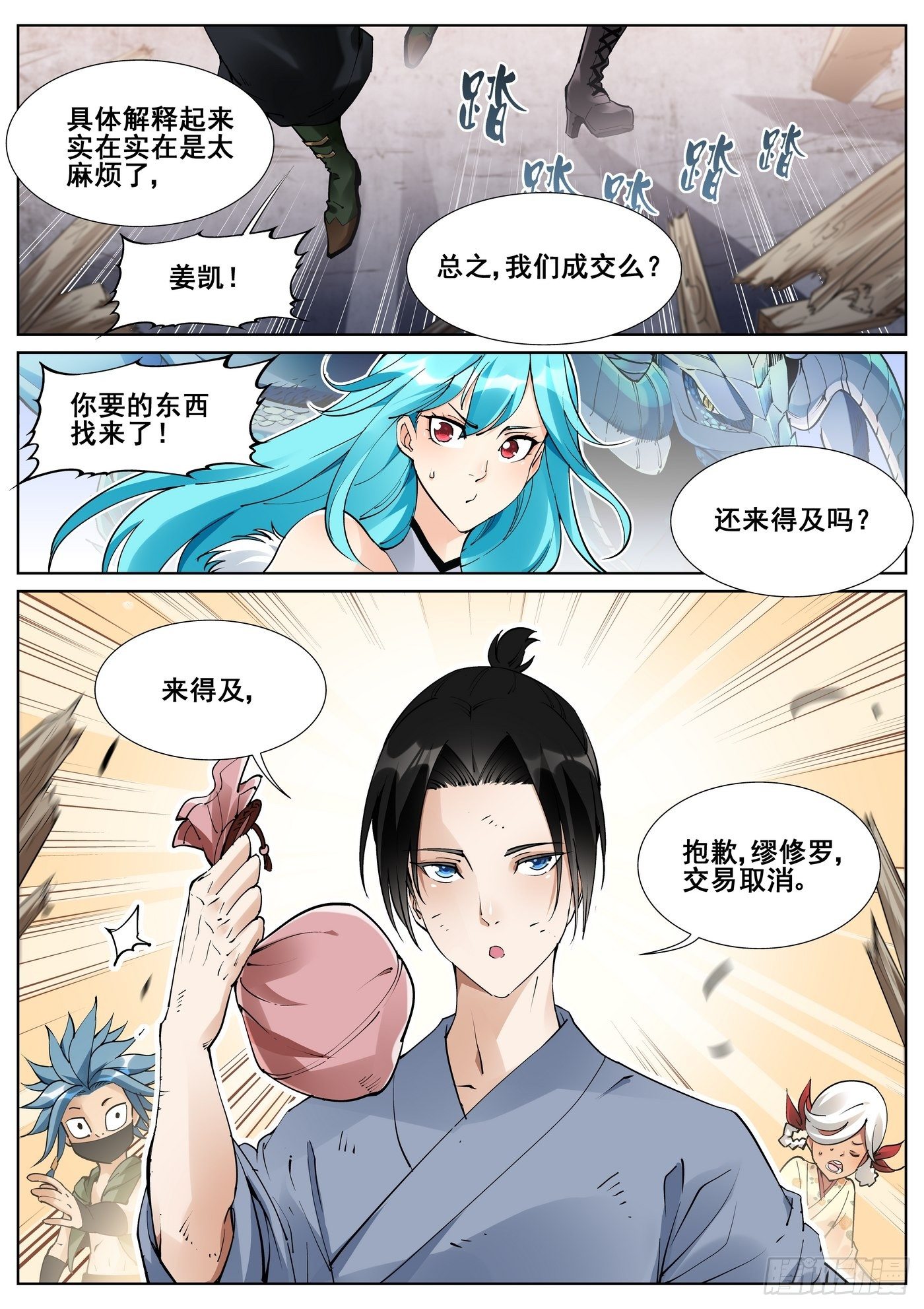 第六十五话-第66话