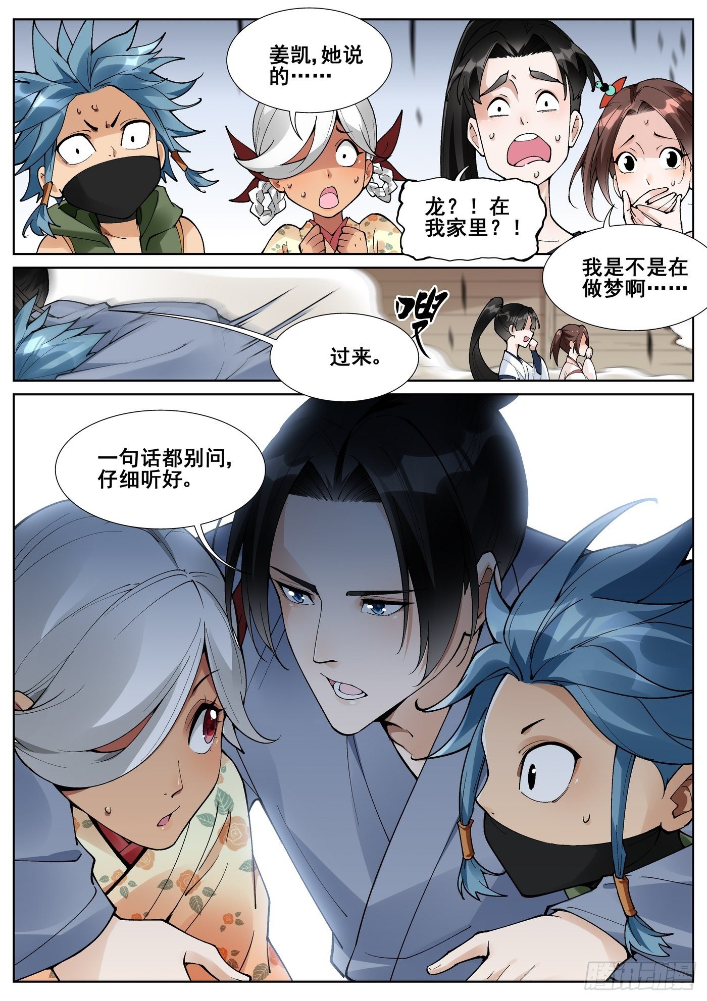 第六十五话-第66话