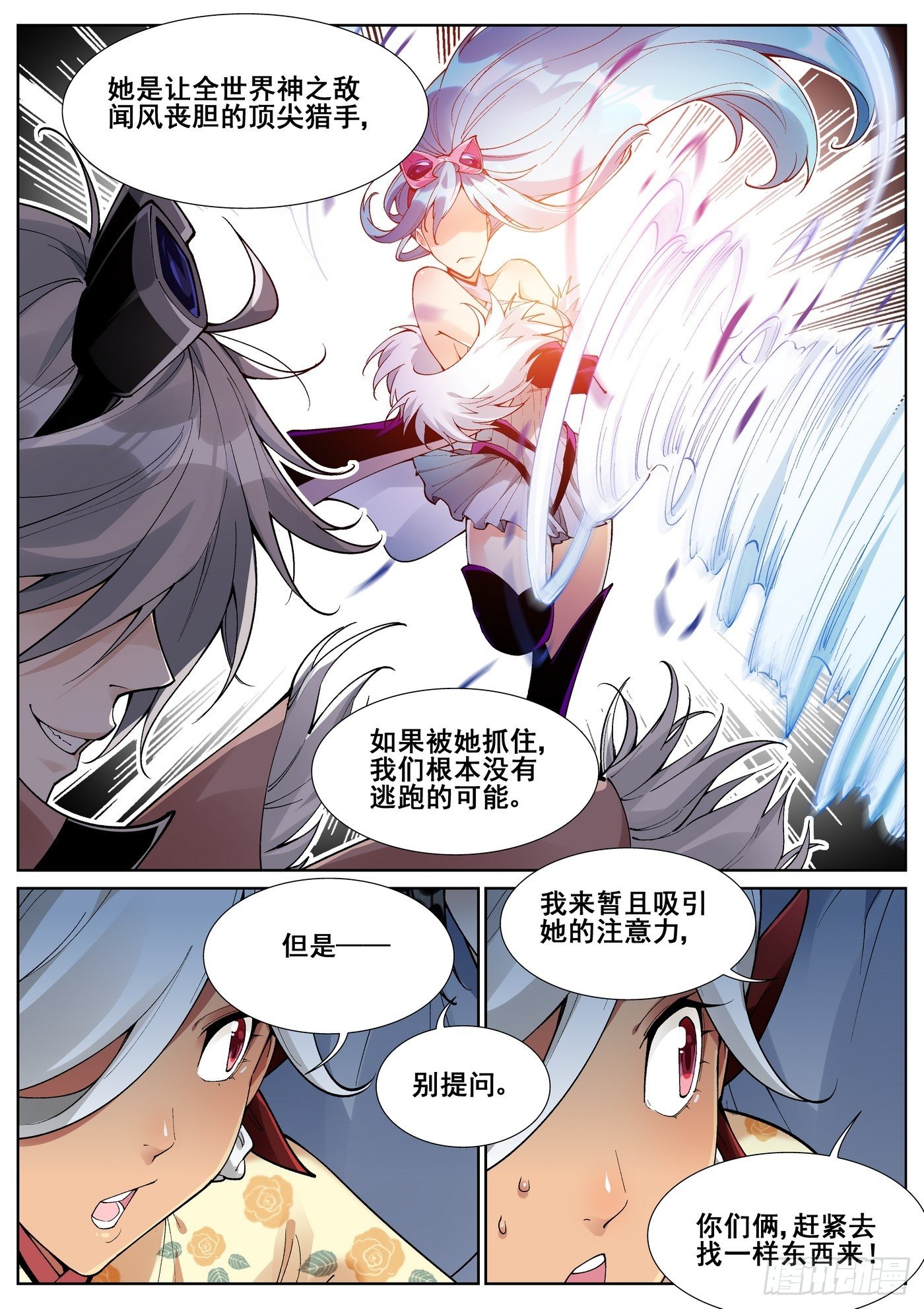 第六十五话-第66话
