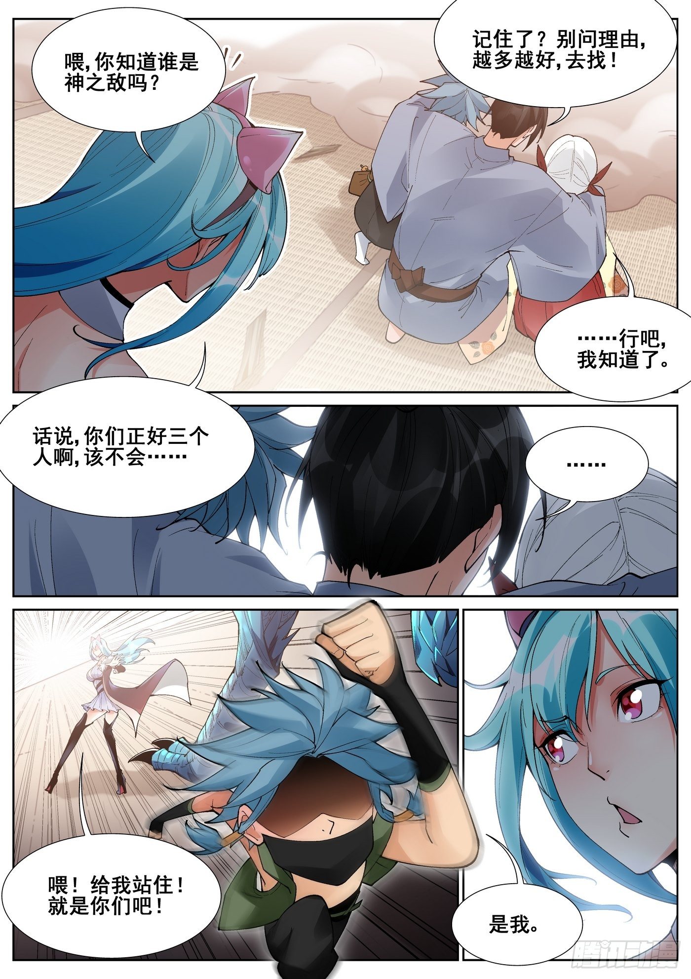 第六十五话-第66话