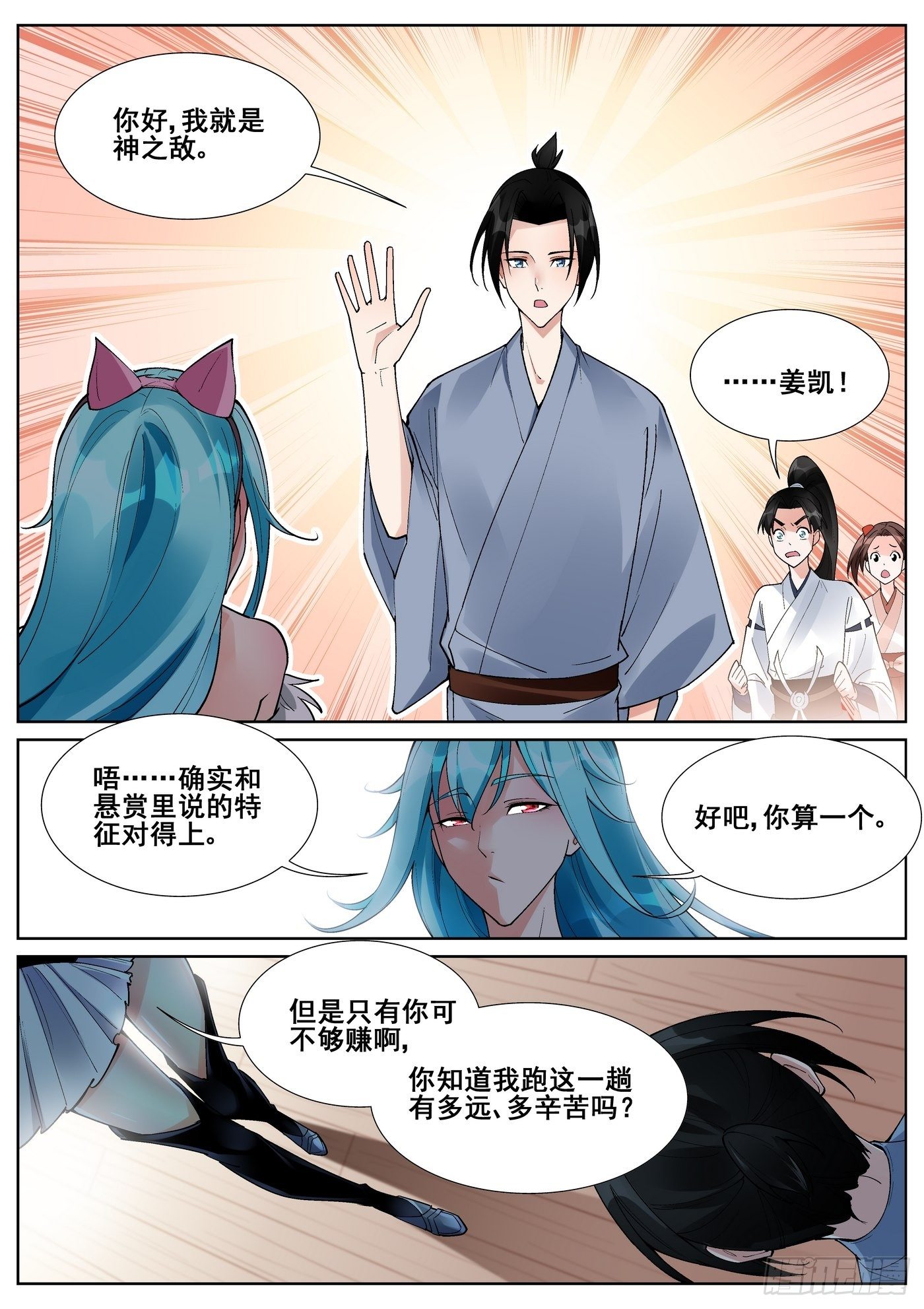 第六十五话-第66话