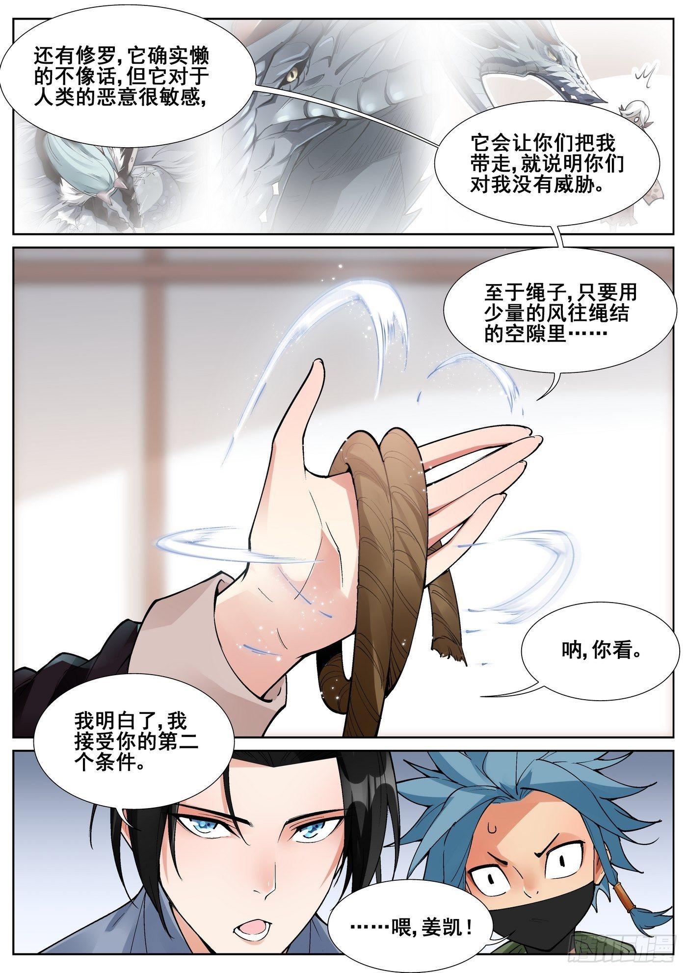 第六十七话-第68话