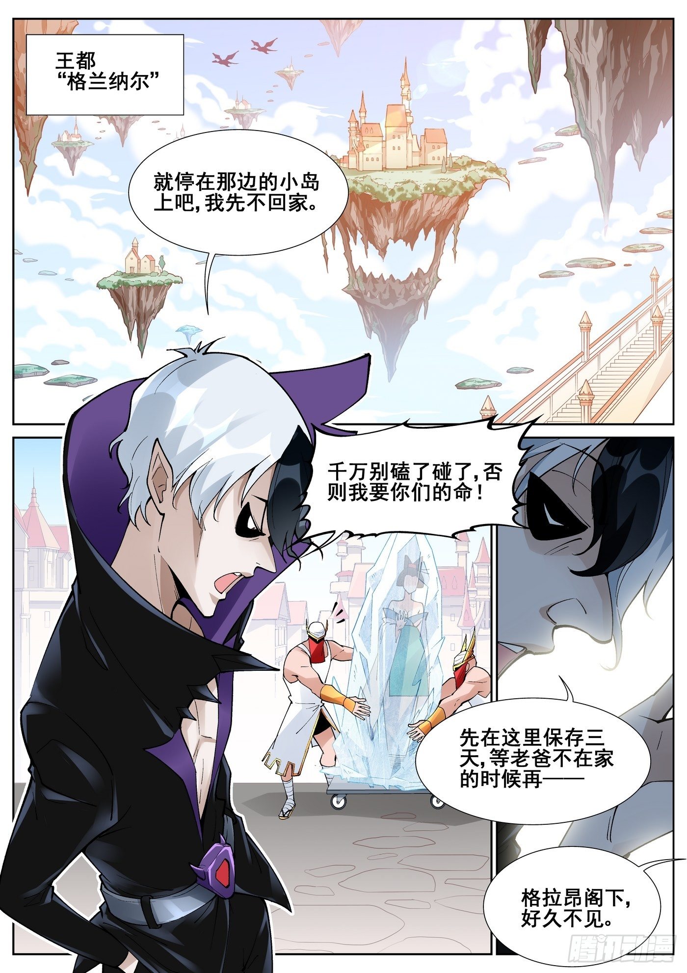 第六十七话-第68话