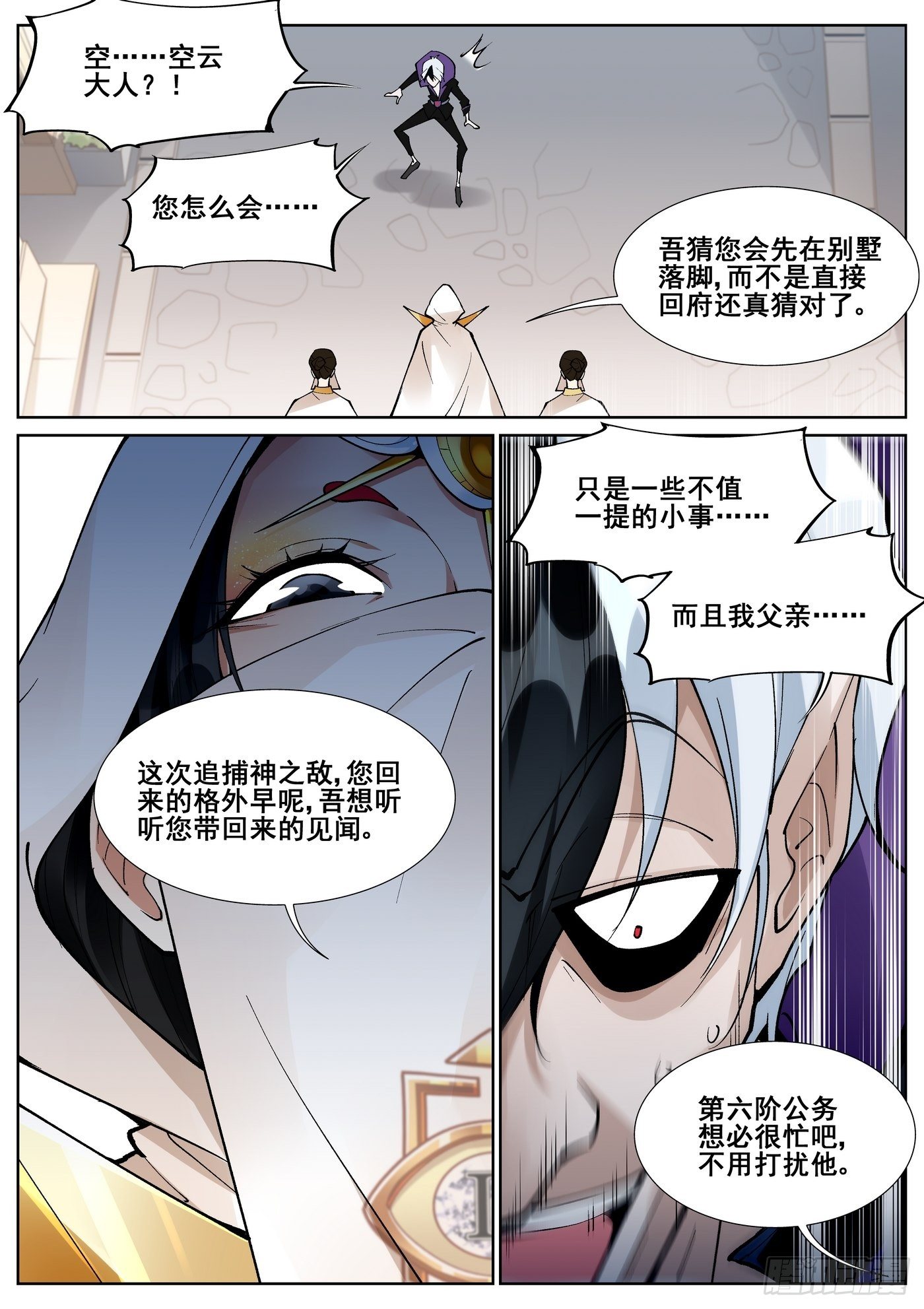 第六十七话-第68话