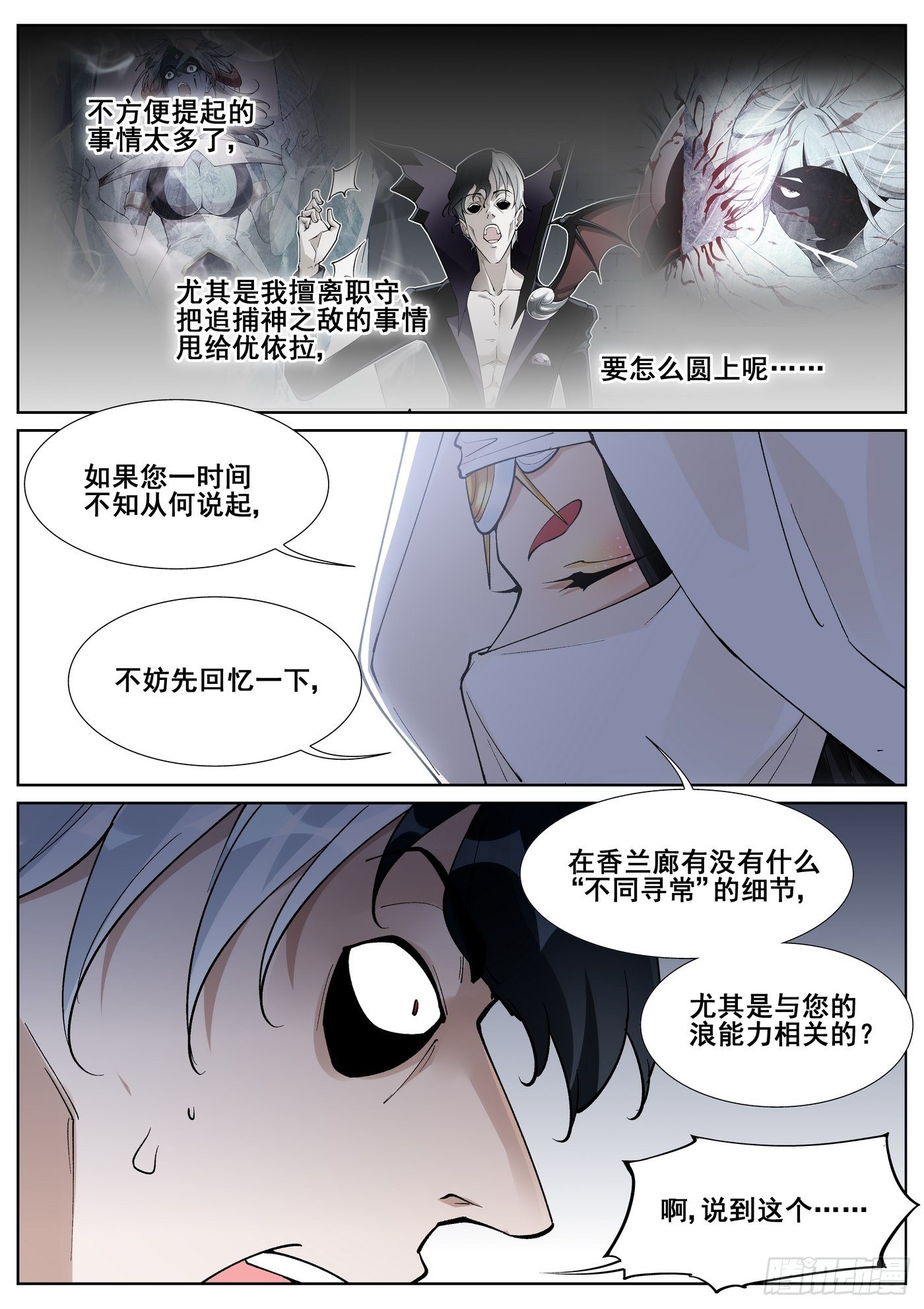 第六十七话-第68话