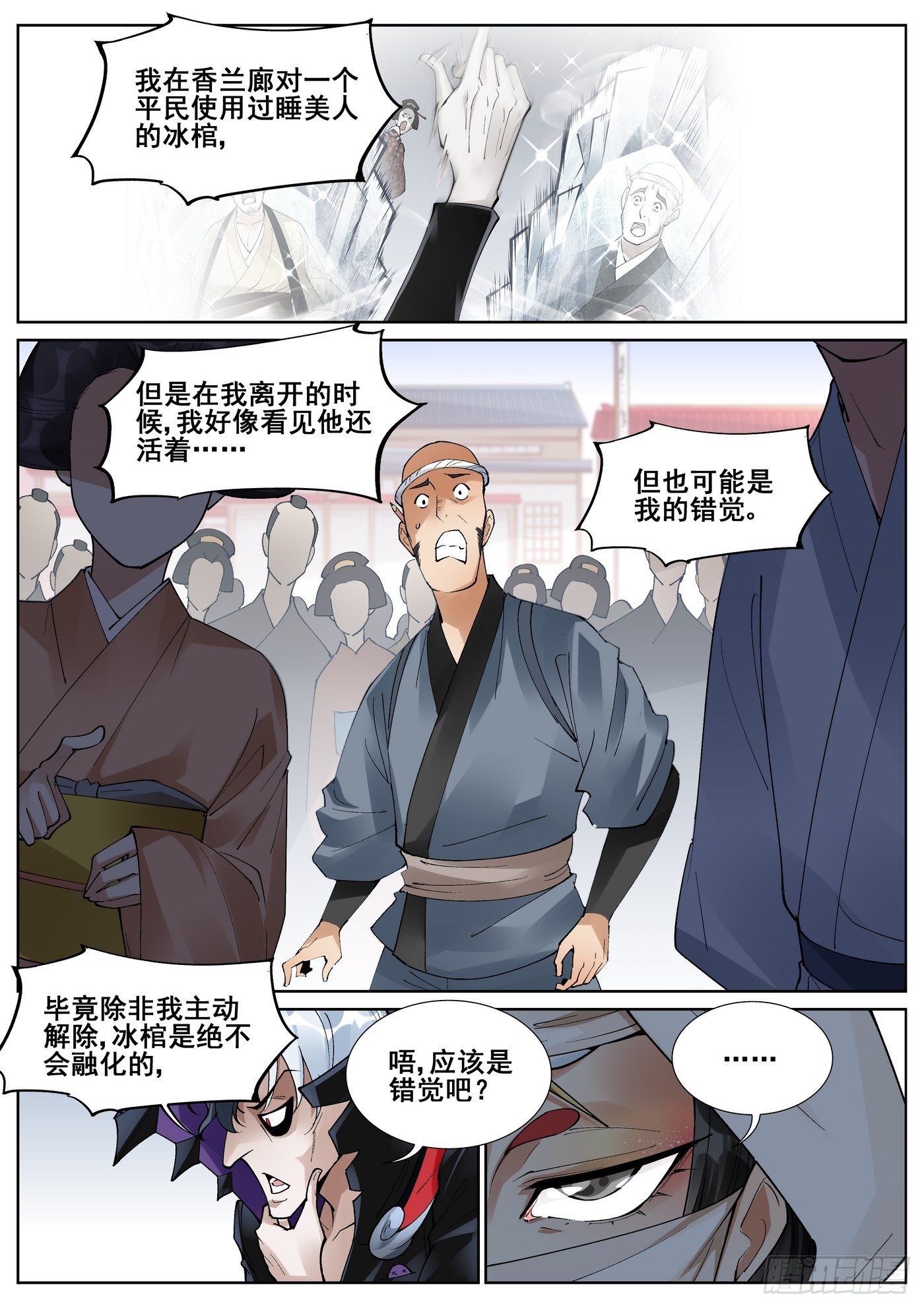 第六十七话-第68话