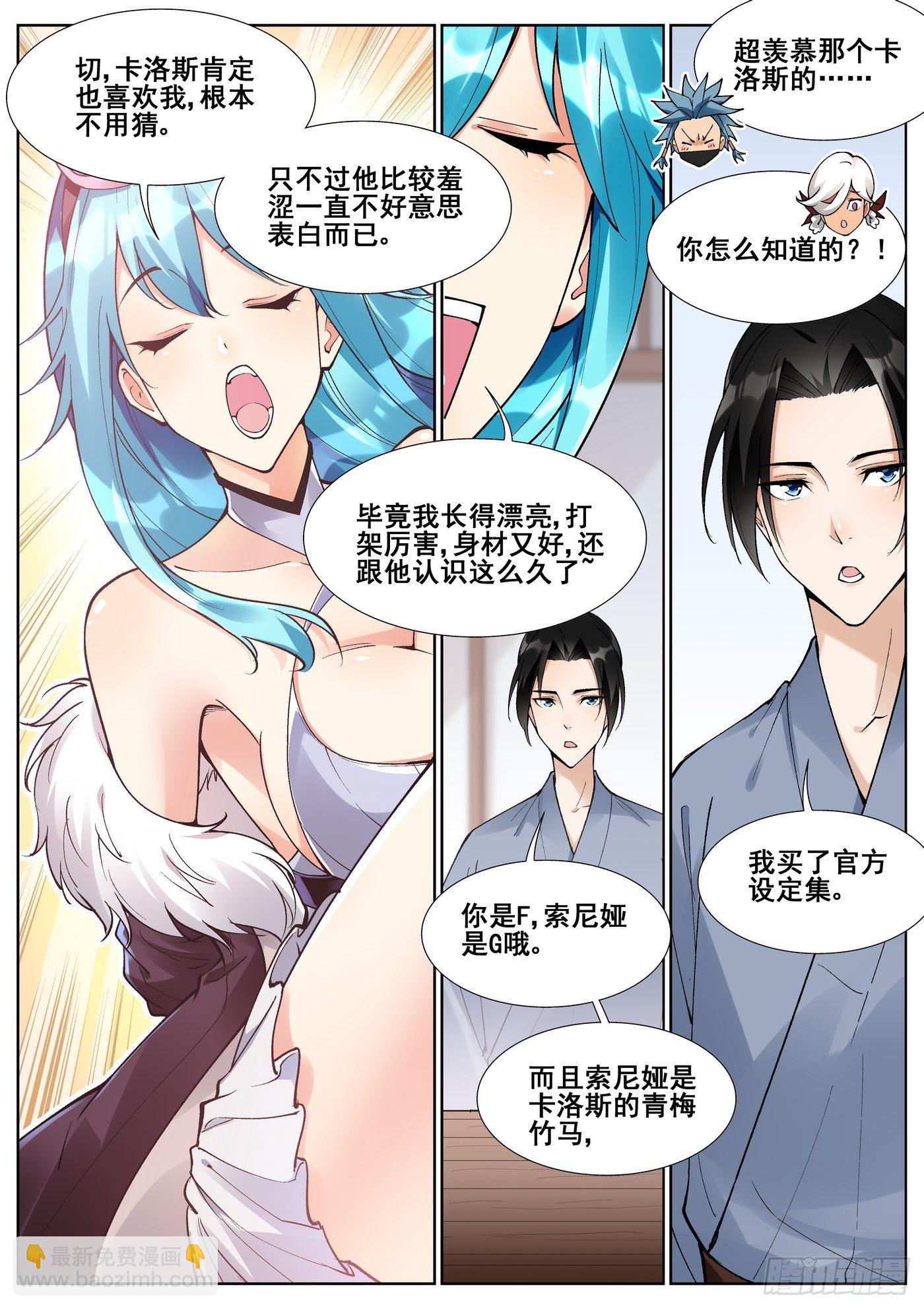 第六十七话-第68话