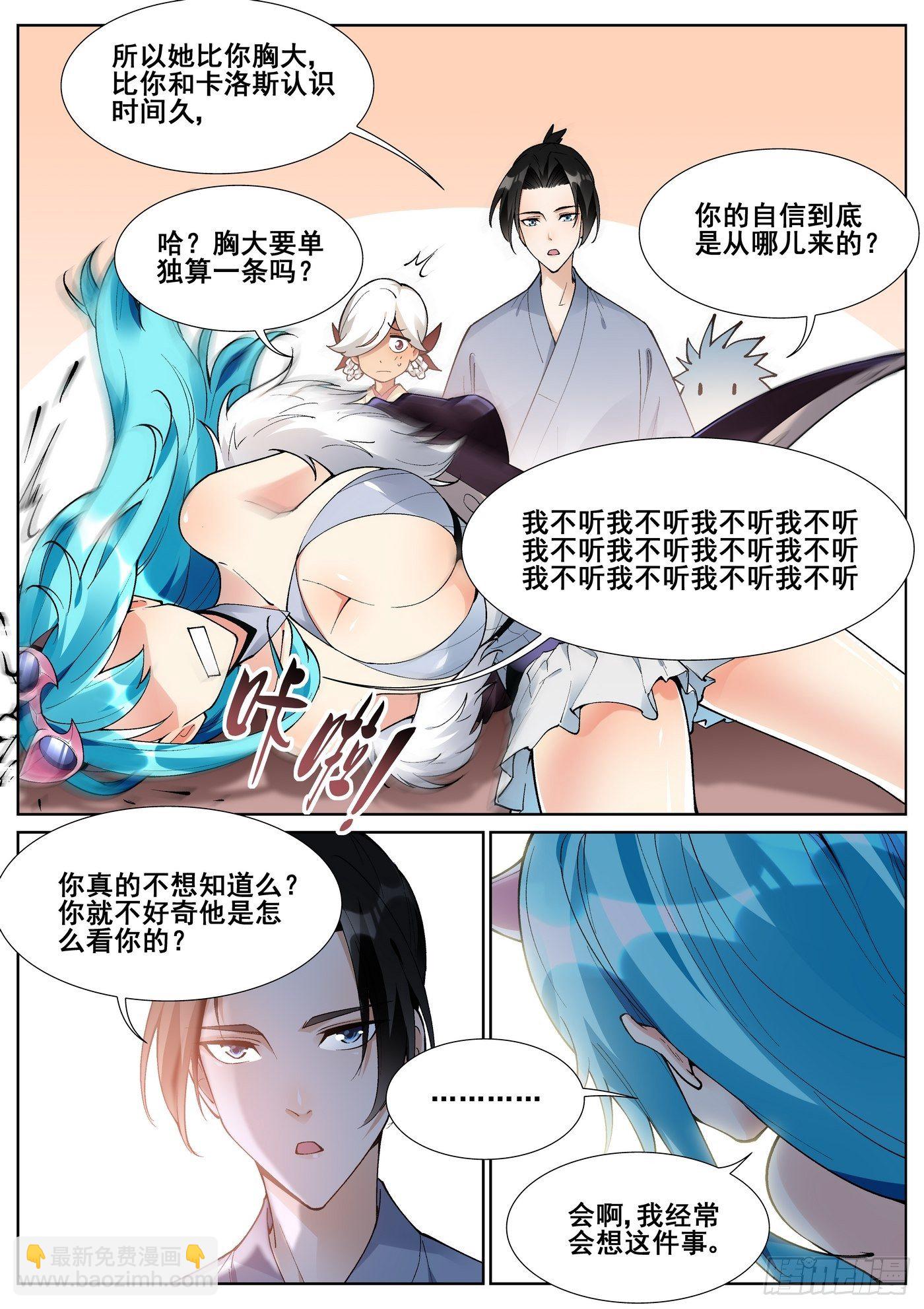第六十七话-第68话
