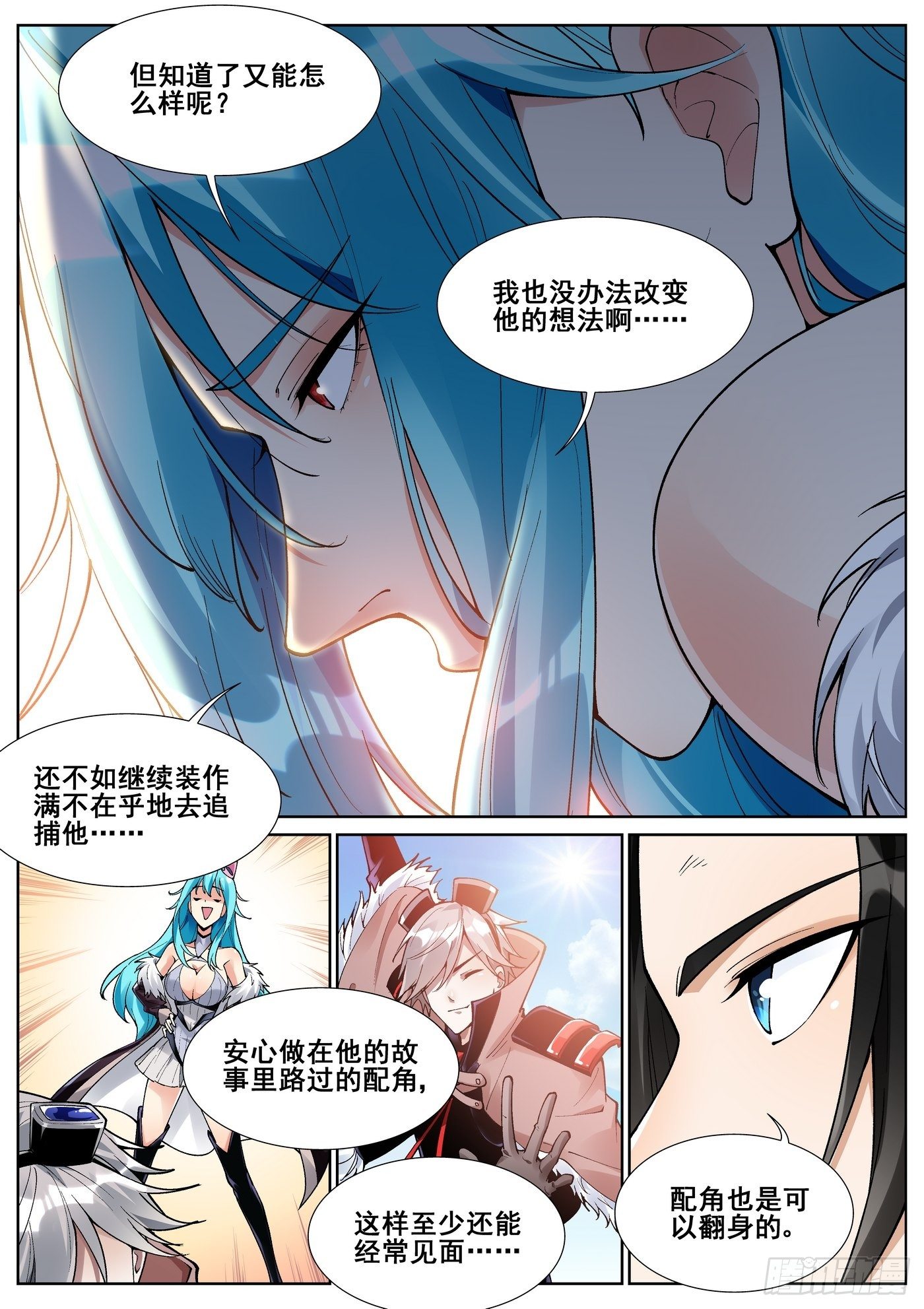 第六十七话-第68话
