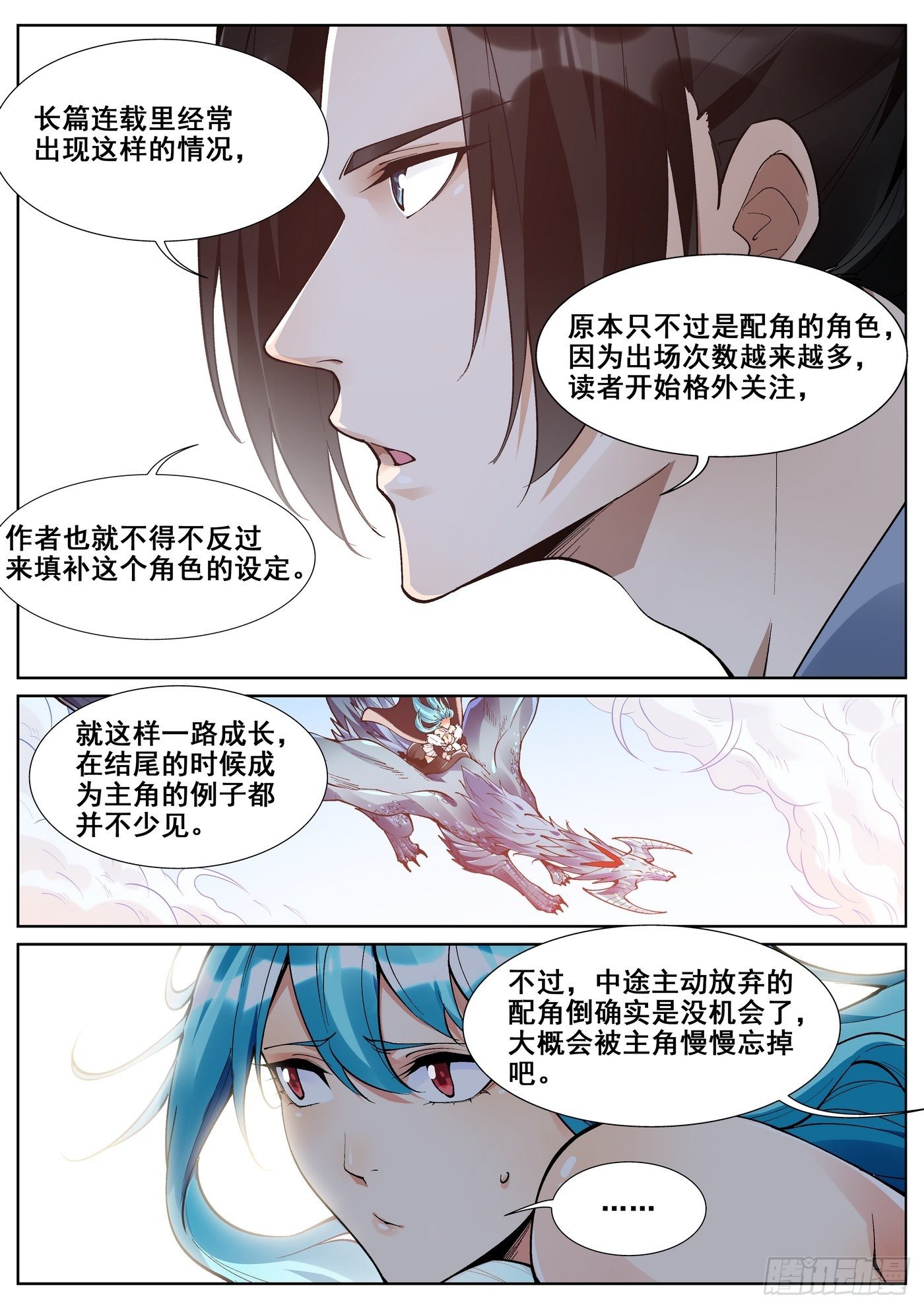 第六十七话-第68话