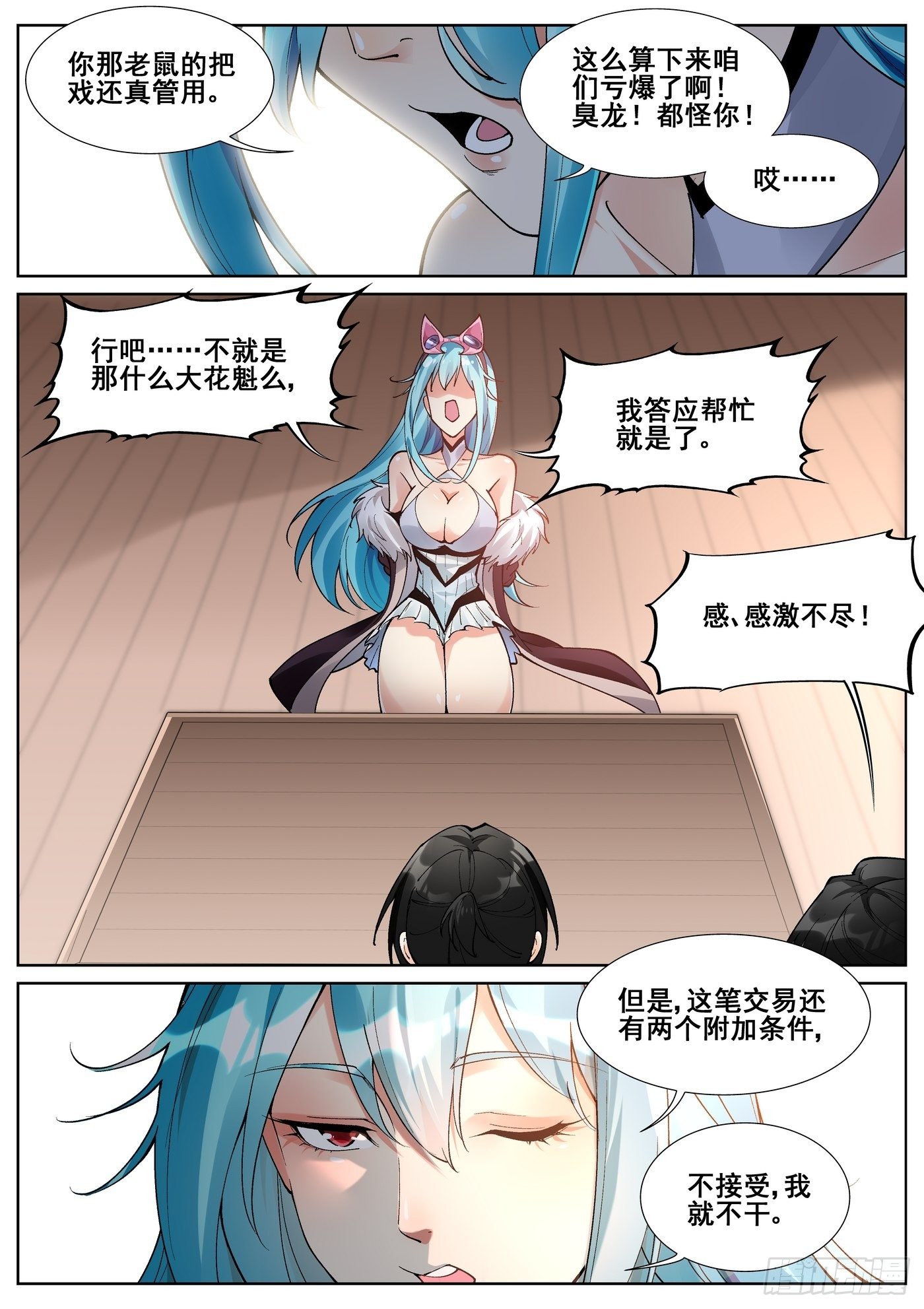 第六十七话-第68话